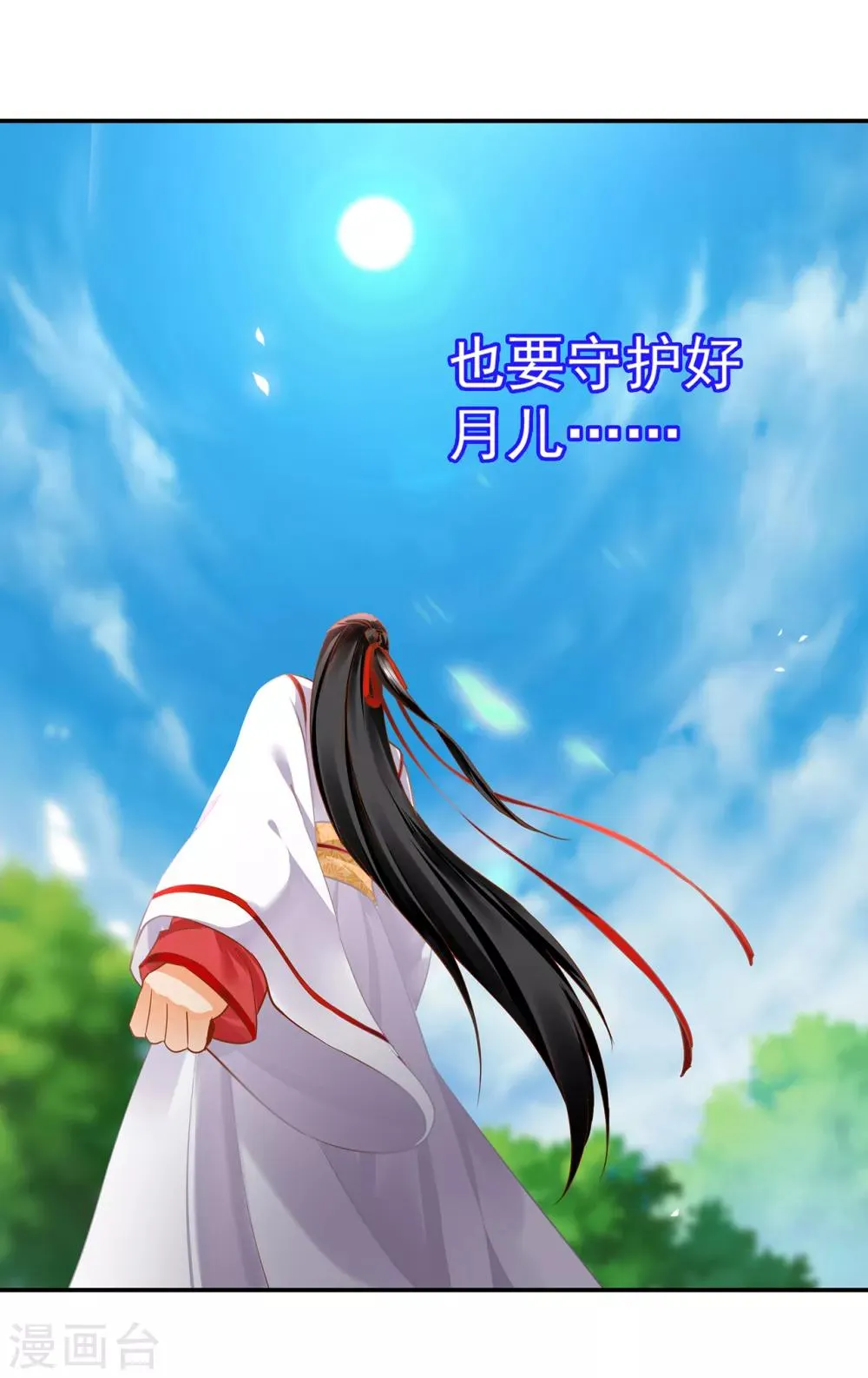 第135话 又又又一次被坚定的心 第13页