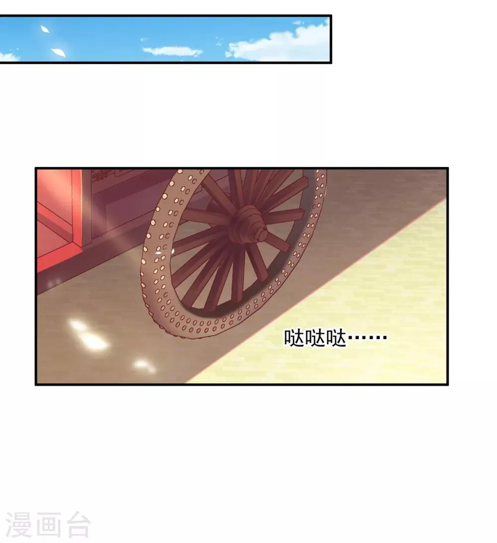 第135话 又又又一次被坚定的心 第14页
