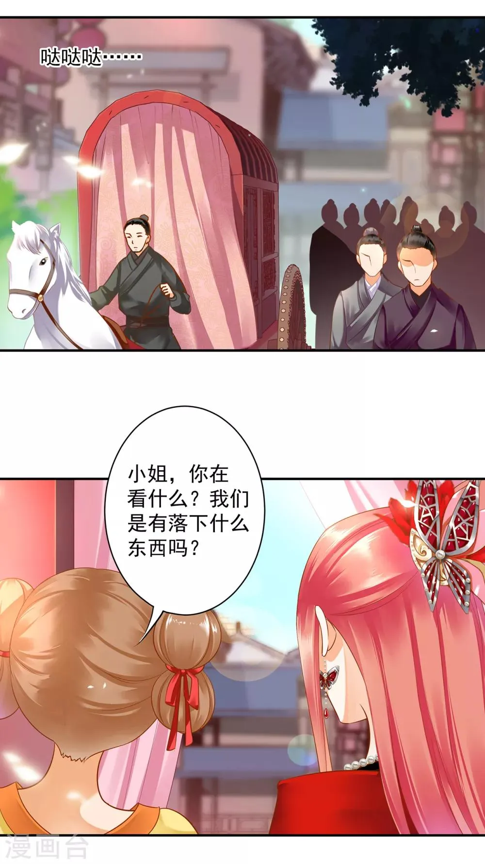 第135话 又又又一次被坚定的心 第15页