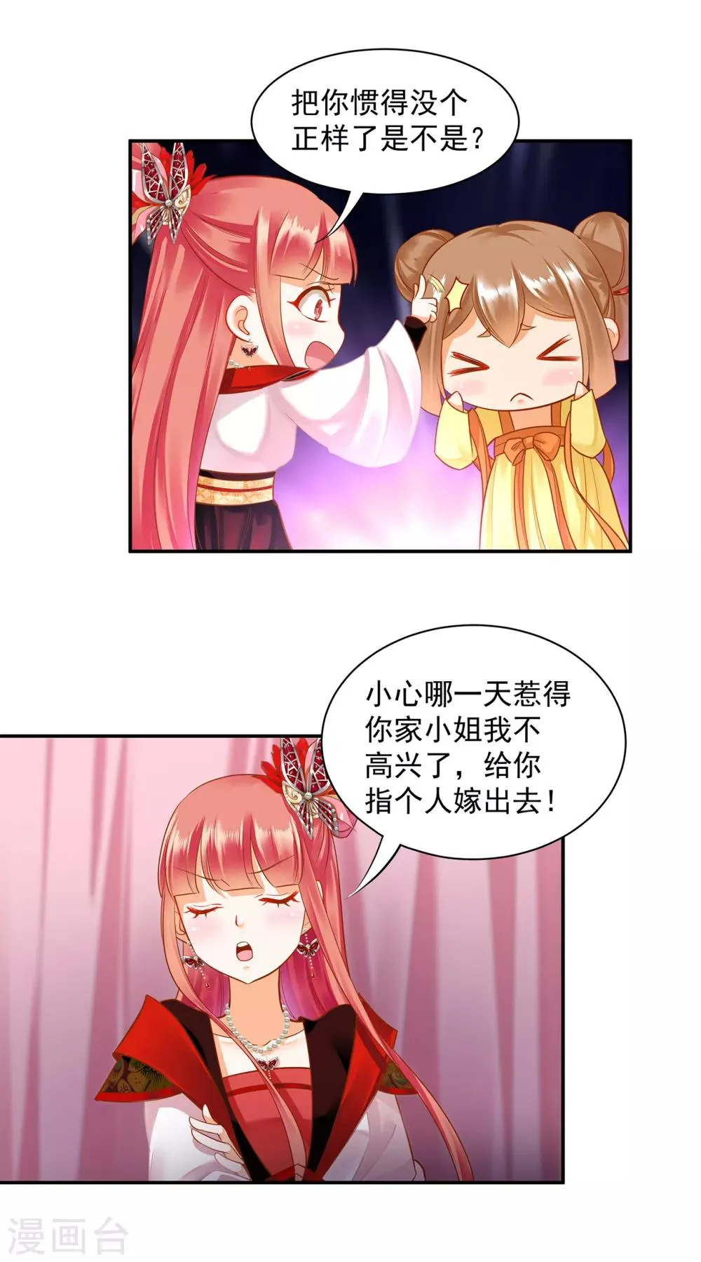 第135话 又又又一次被坚定的心 第17页
