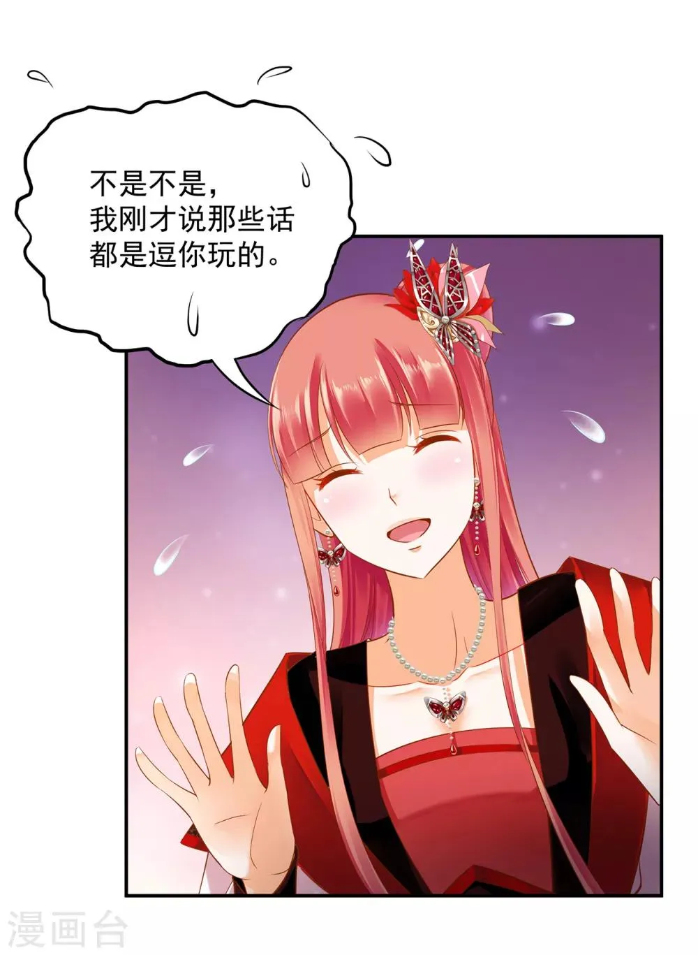第135话 又又又一次被坚定的心 第19页