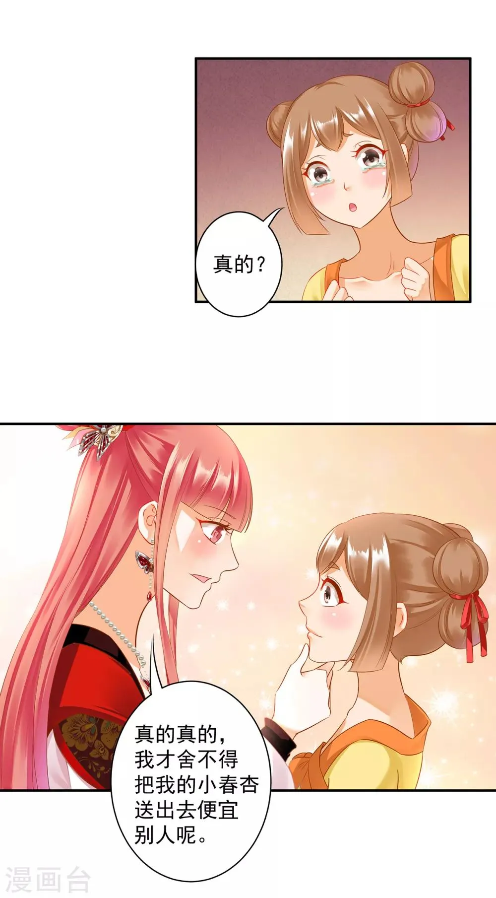 第135话 又又又一次被坚定的心 第20页