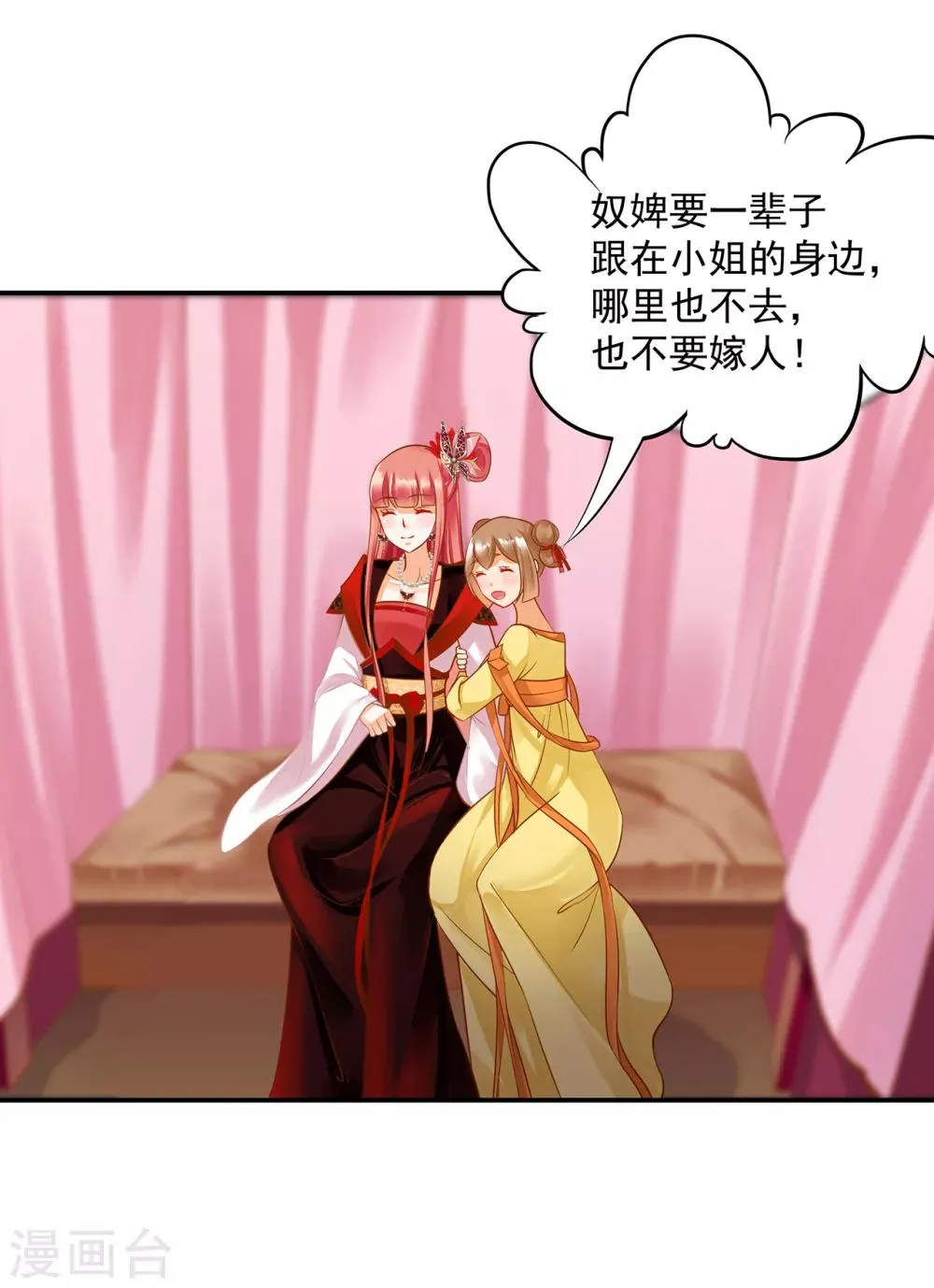 第135话 又又又一次被坚定的心 第21页