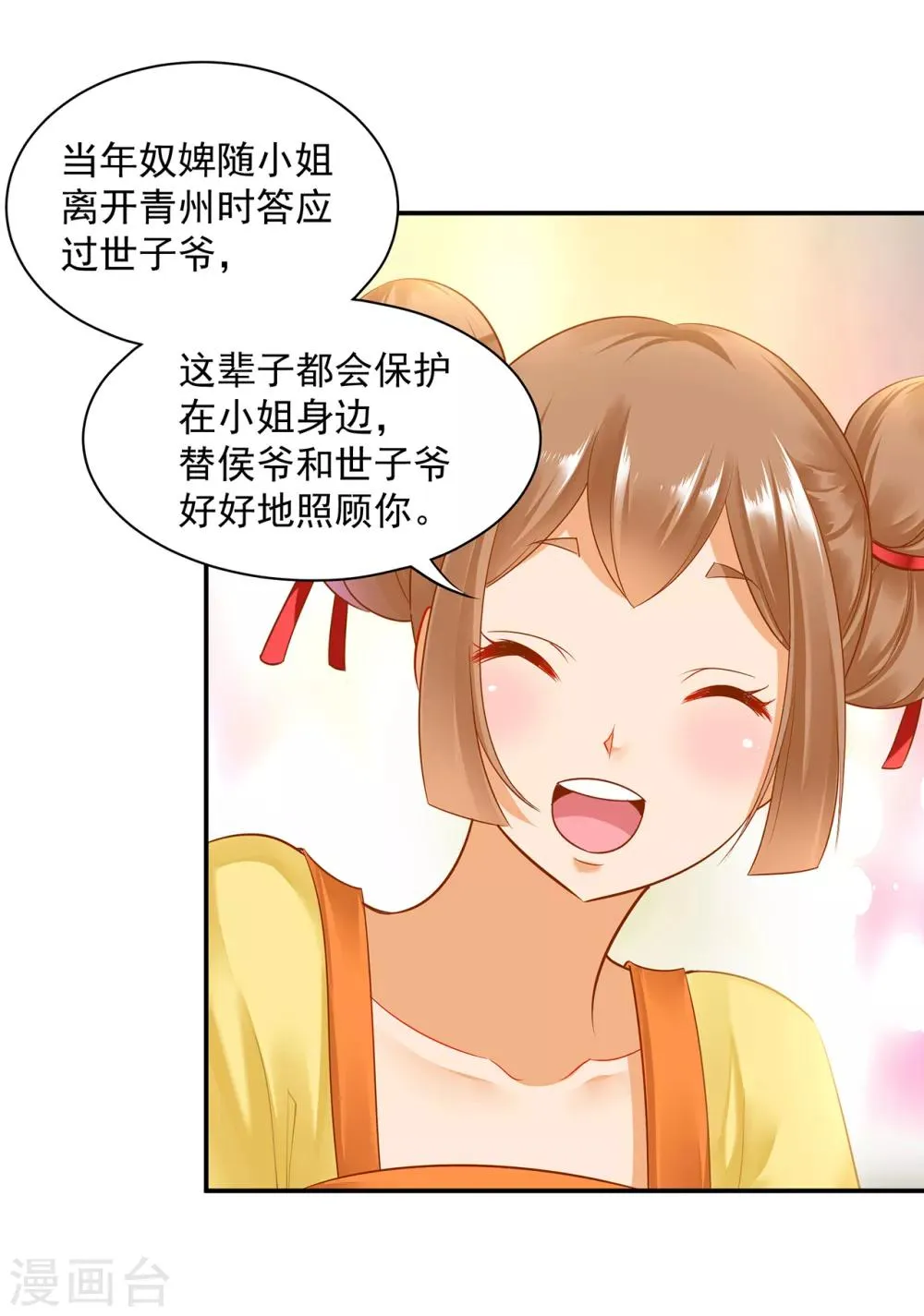 第135话 又又又一次被坚定的心 第22页