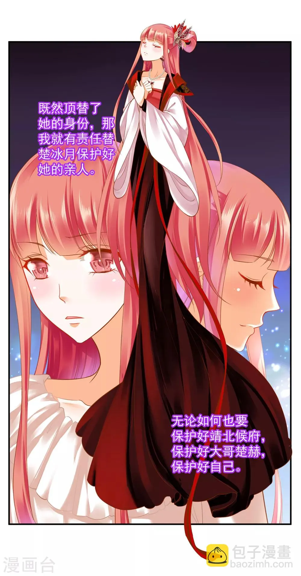 第135话 又又又一次被坚定的心 第24页