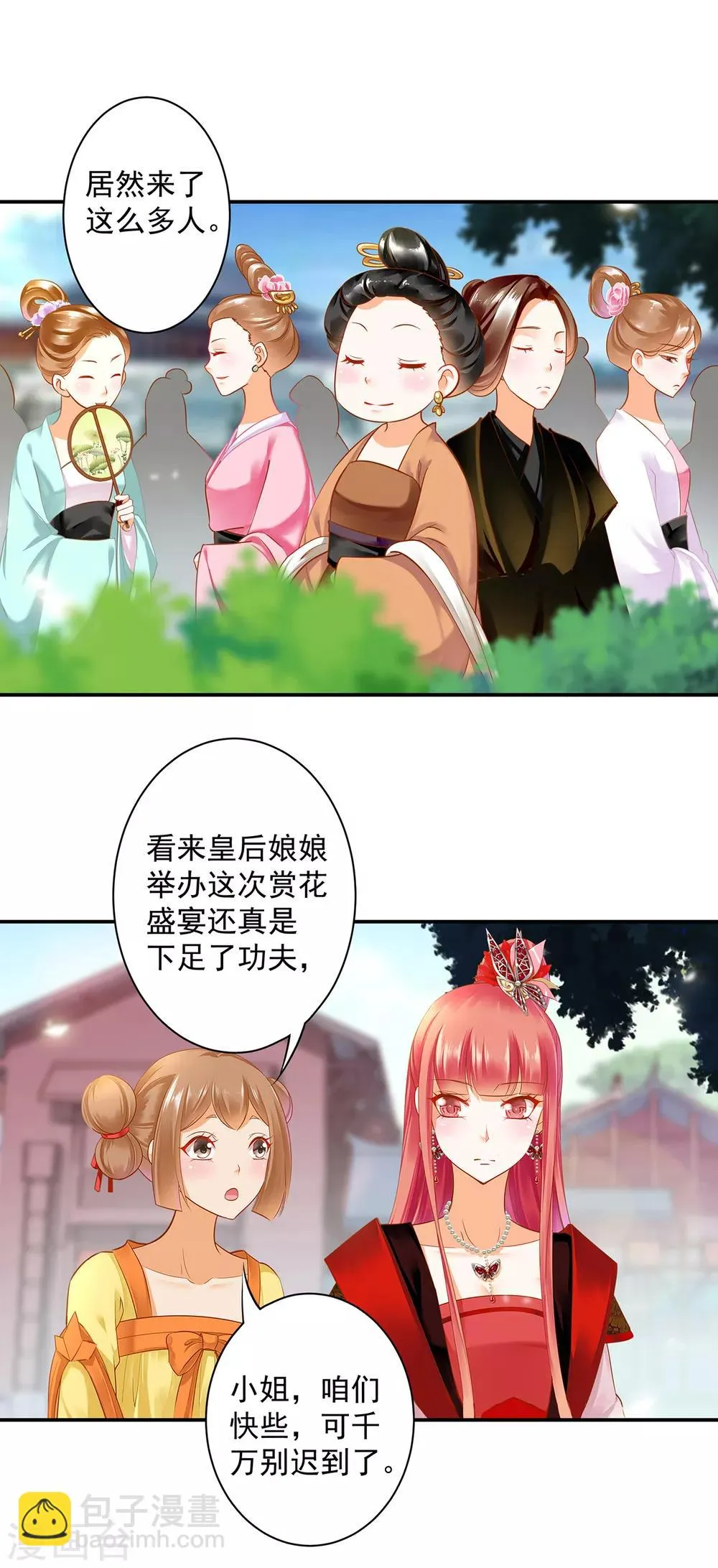 第135话 又又又一次被坚定的心 第27页