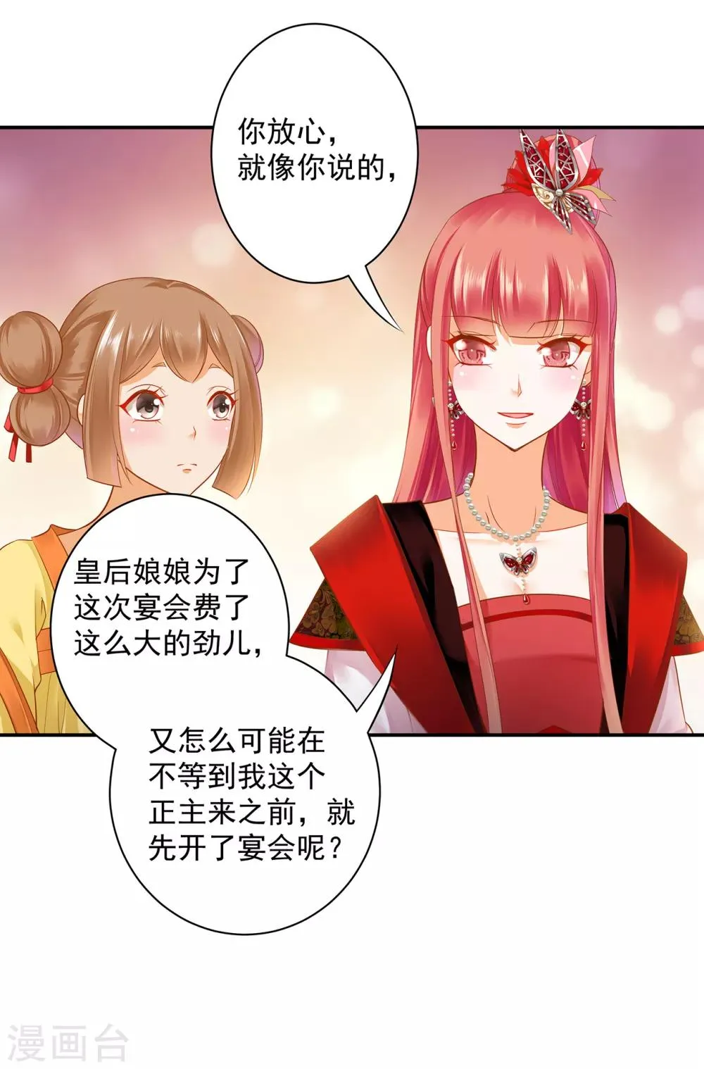 第135话 又又又一次被坚定的心 第29页