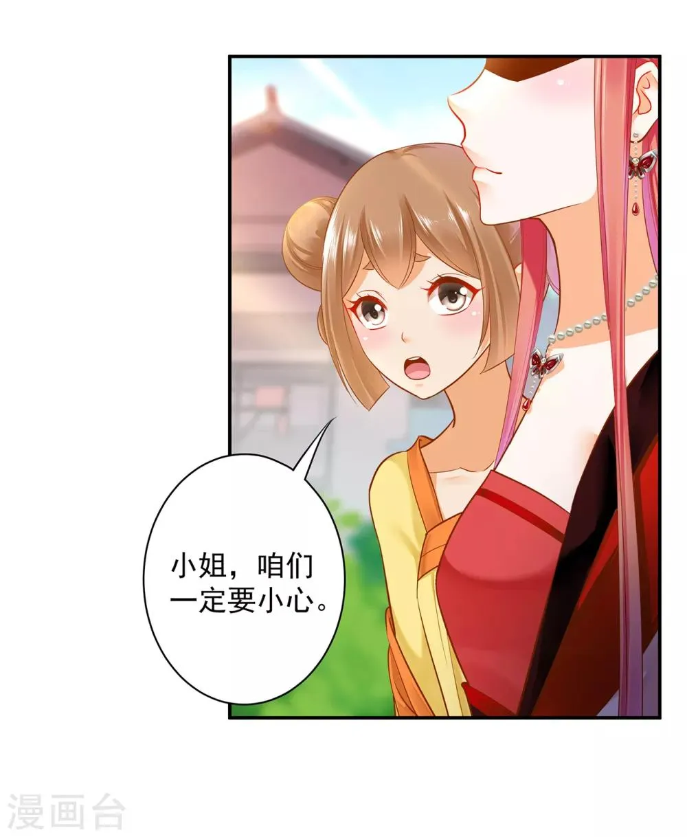 第135话 又又又一次被坚定的心 第30页