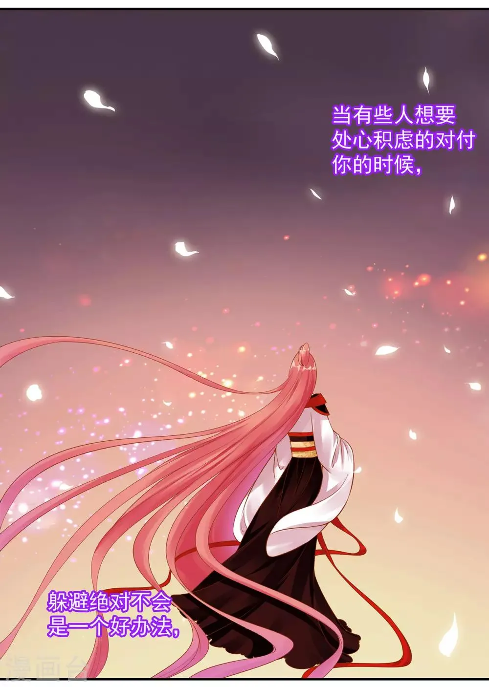 第136话 直撕绿茶，不玩虚的 第2页