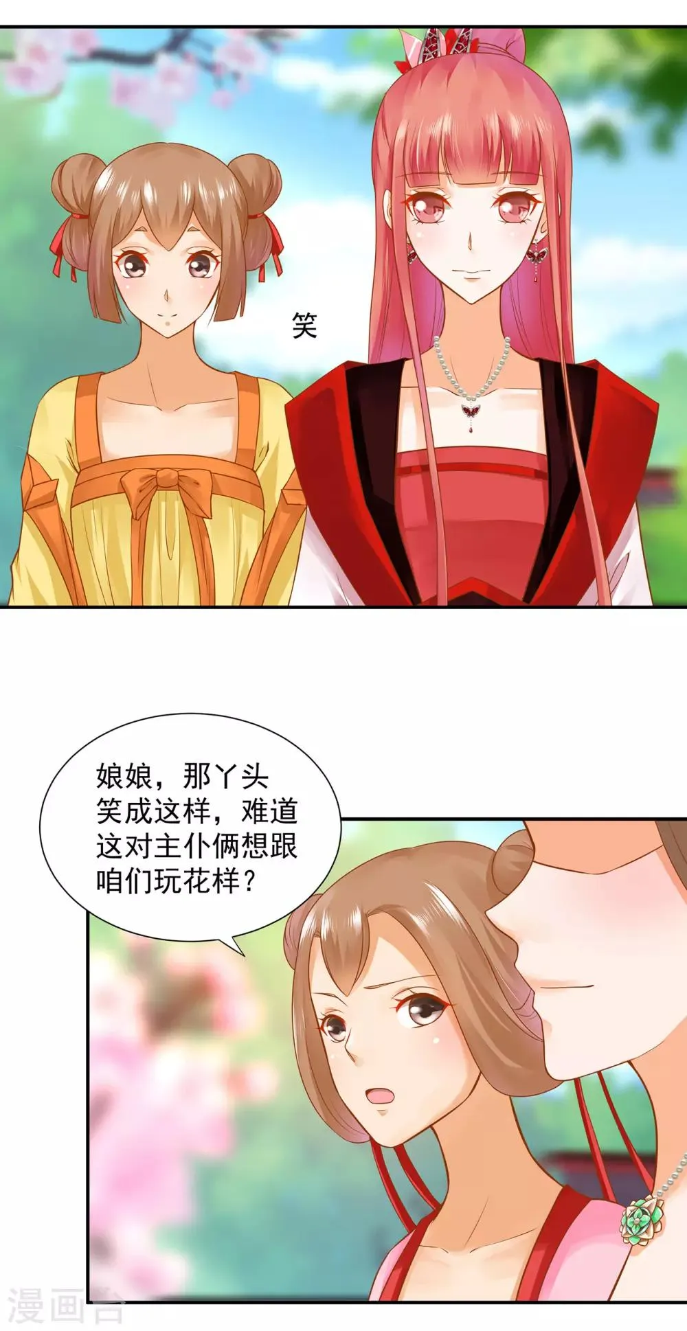 第136话 直撕绿茶，不玩虚的 第10页