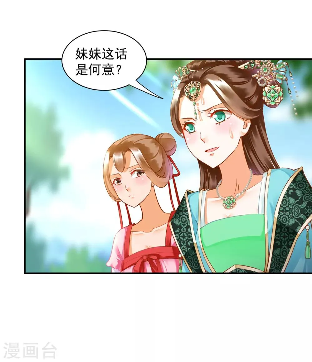 第137话 除了表白真心不敢，其他都敢 第2页
