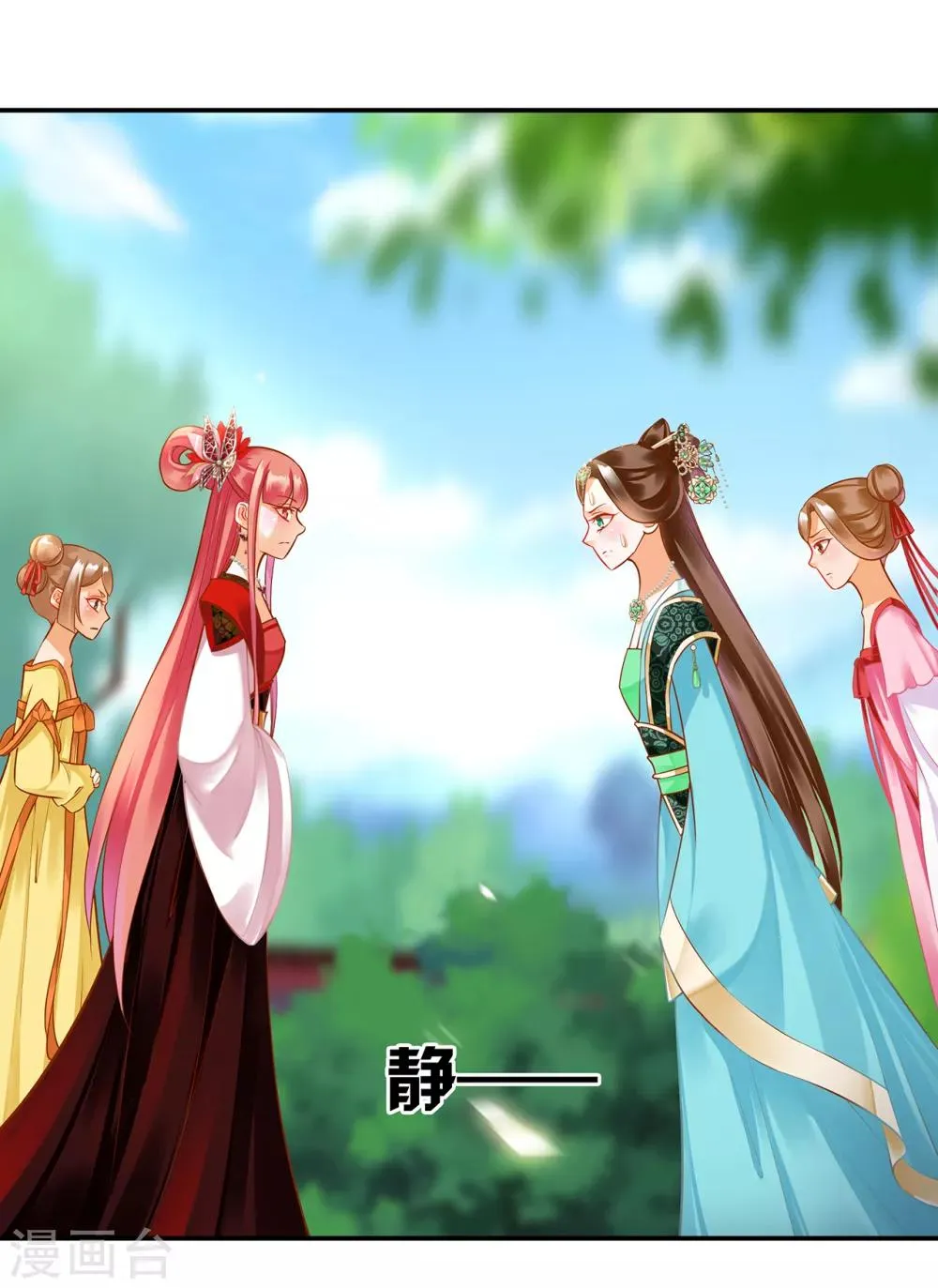 第137话 除了表白真心不敢，其他都敢 第3页