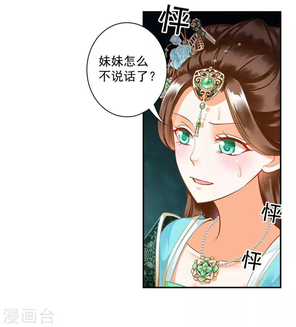 第137话 除了表白真心不敢，其他都敢 第4页