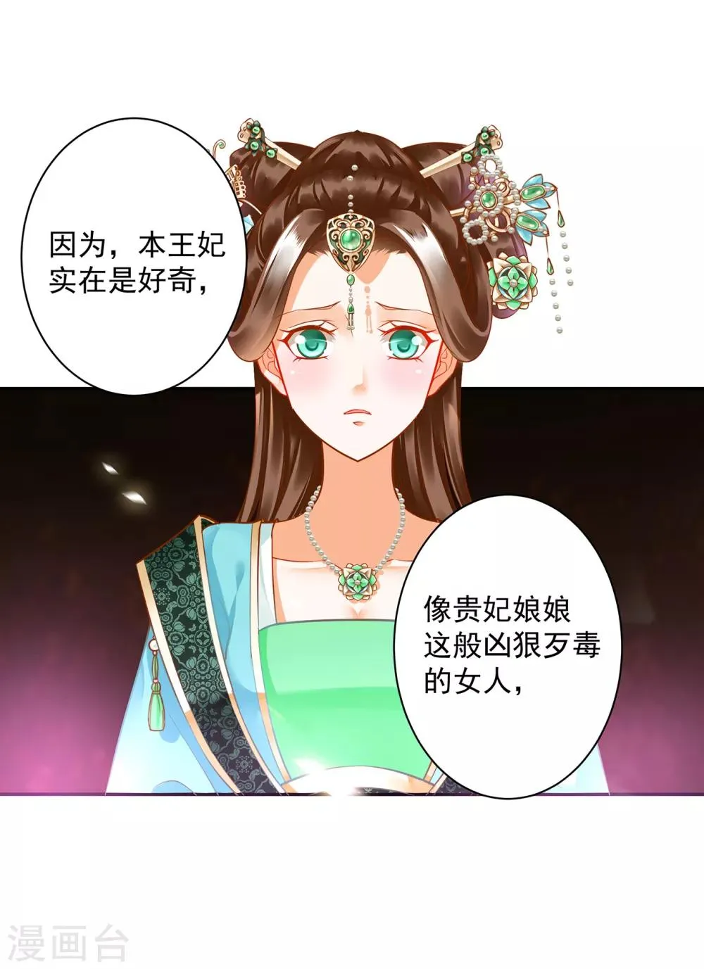 第137话 除了表白真心不敢，其他都敢 第10页