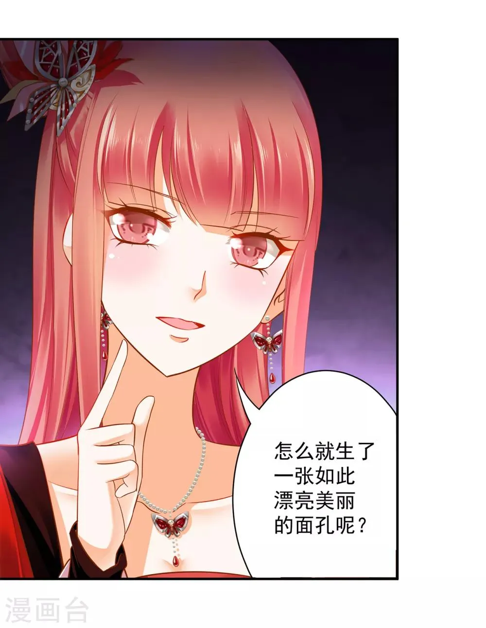 第137话 除了表白真心不敢，其他都敢 第11页