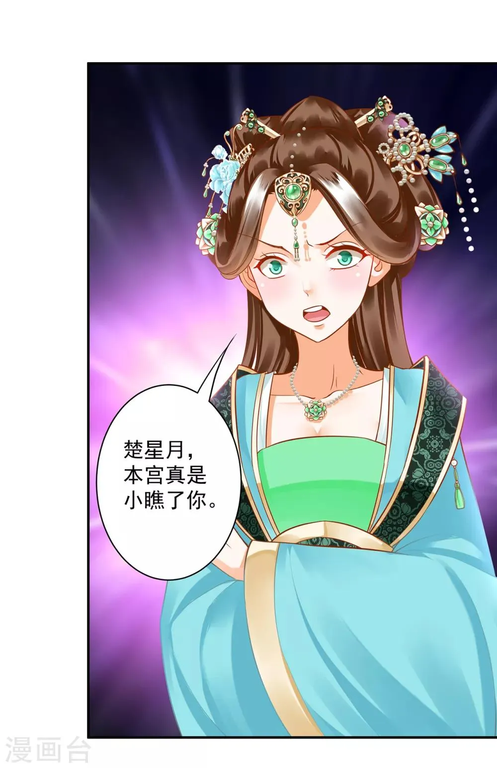 第137话 除了表白真心不敢，其他都敢 第18页