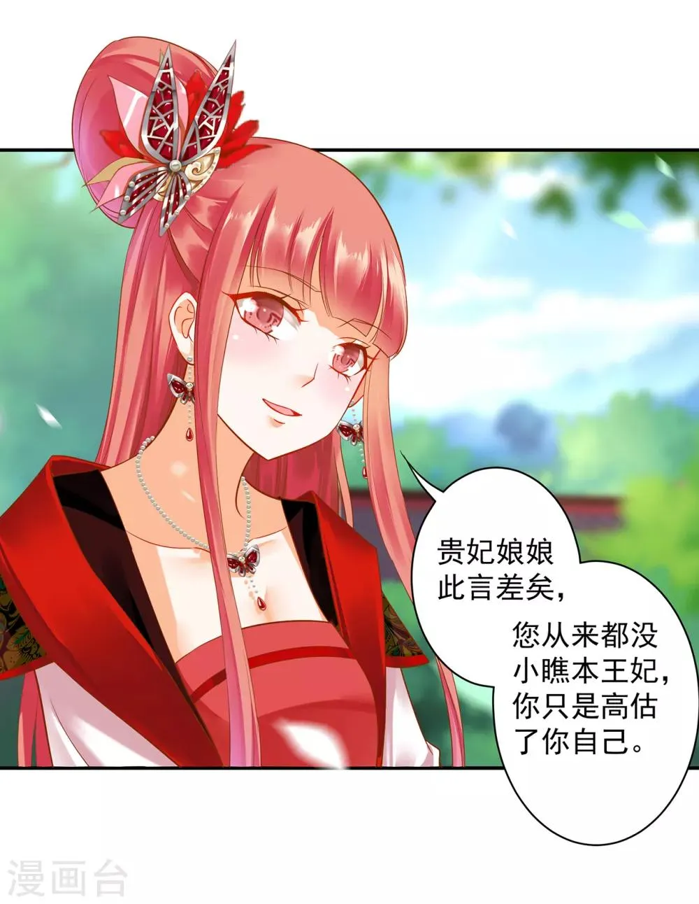 第137话 除了表白真心不敢，其他都敢 第19页