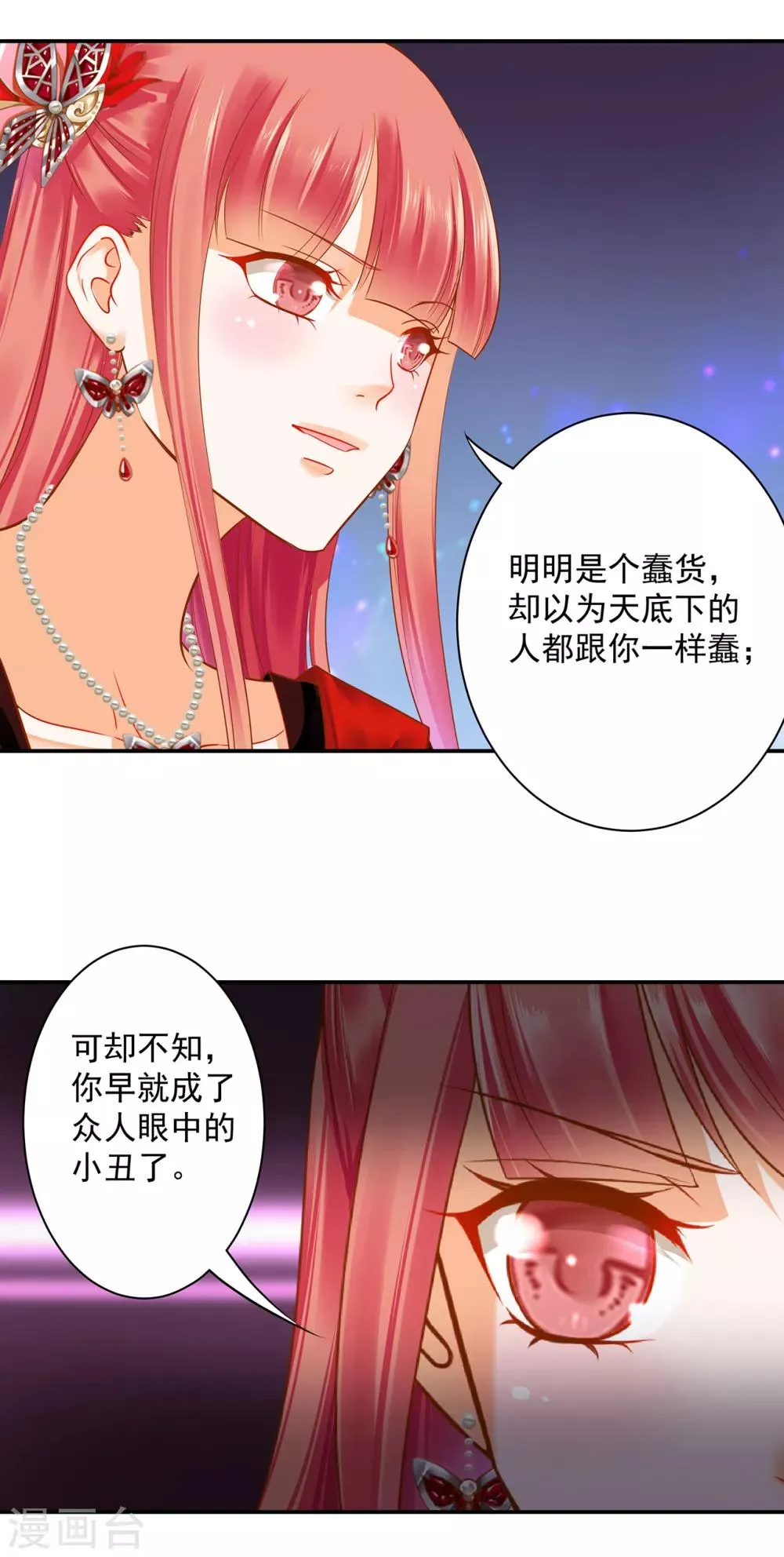 第137话 除了表白真心不敢，其他都敢 第20页