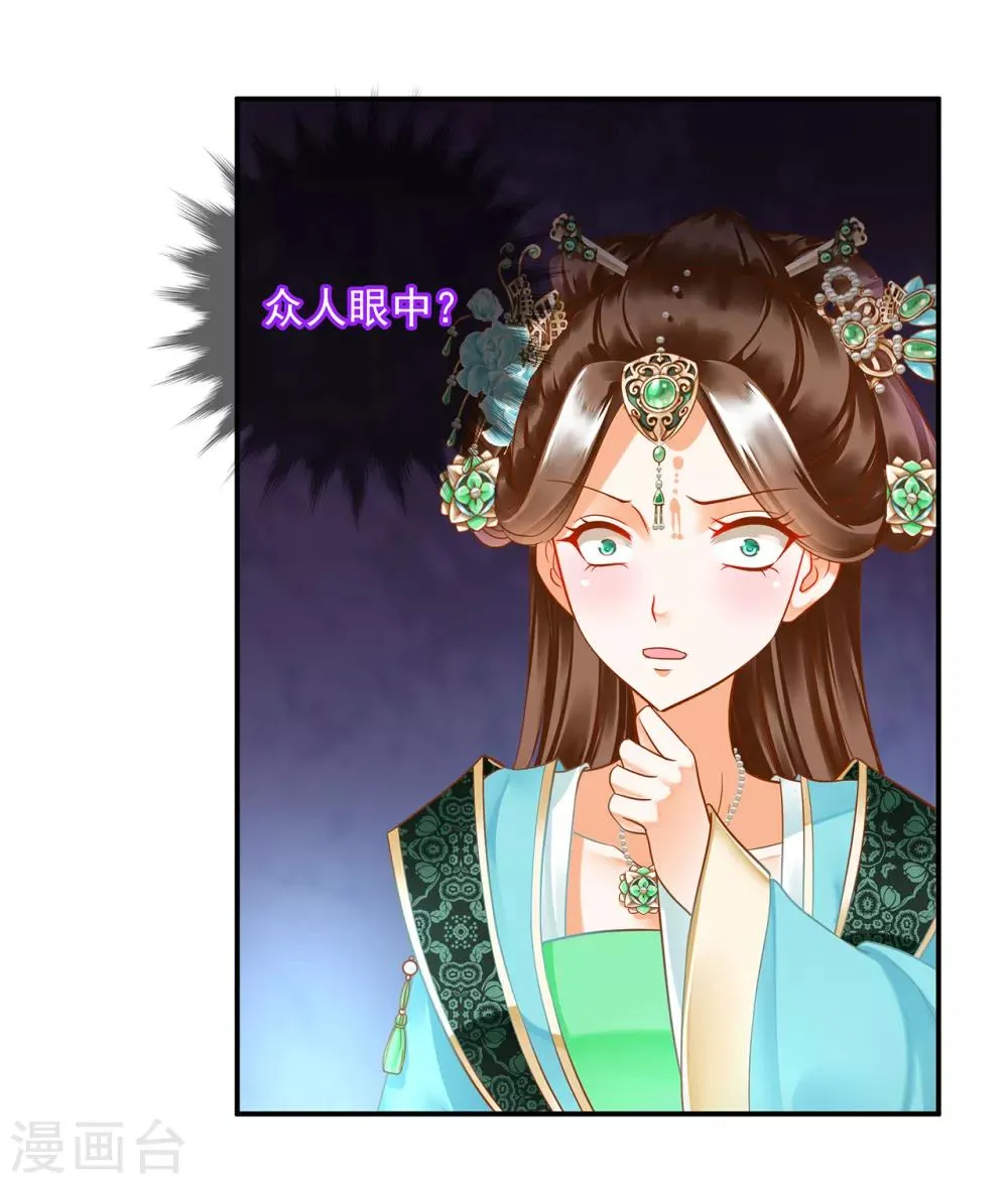 第137话 除了表白真心不敢，其他都敢 第21页