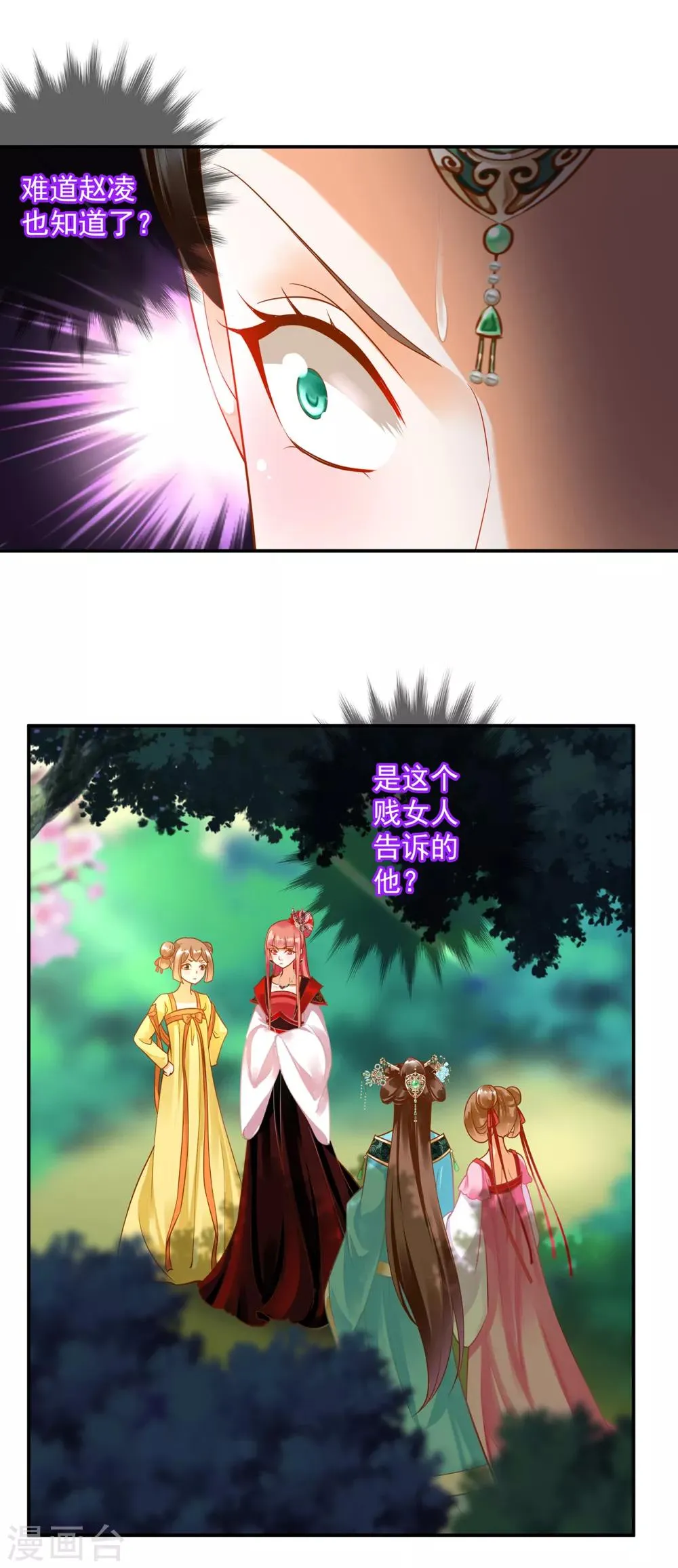 第137话 除了表白真心不敢，其他都敢 第22页
