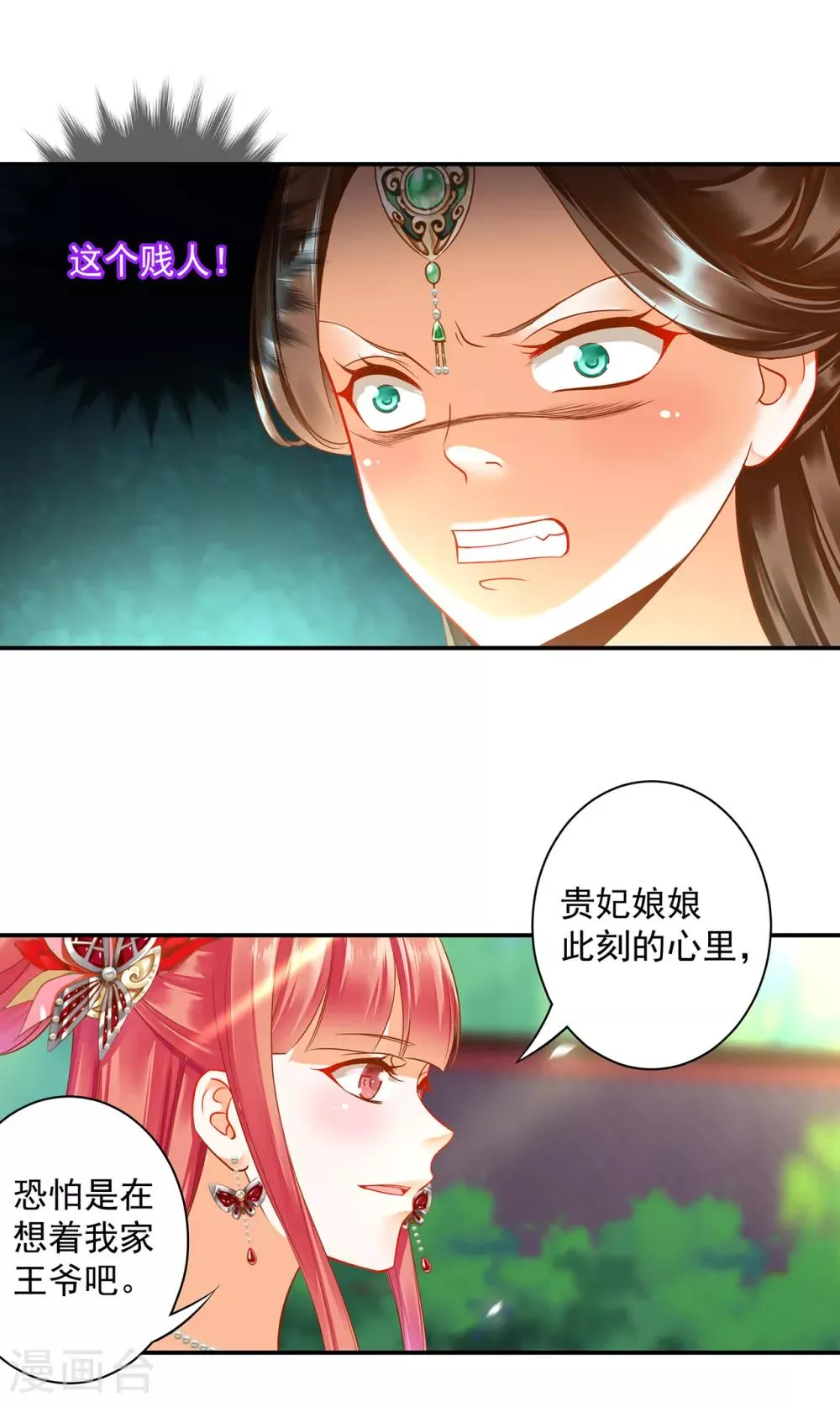 第137话 除了表白真心不敢，其他都敢 第23页