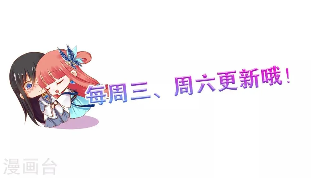 第137话 除了表白真心不敢，其他都敢 第27页