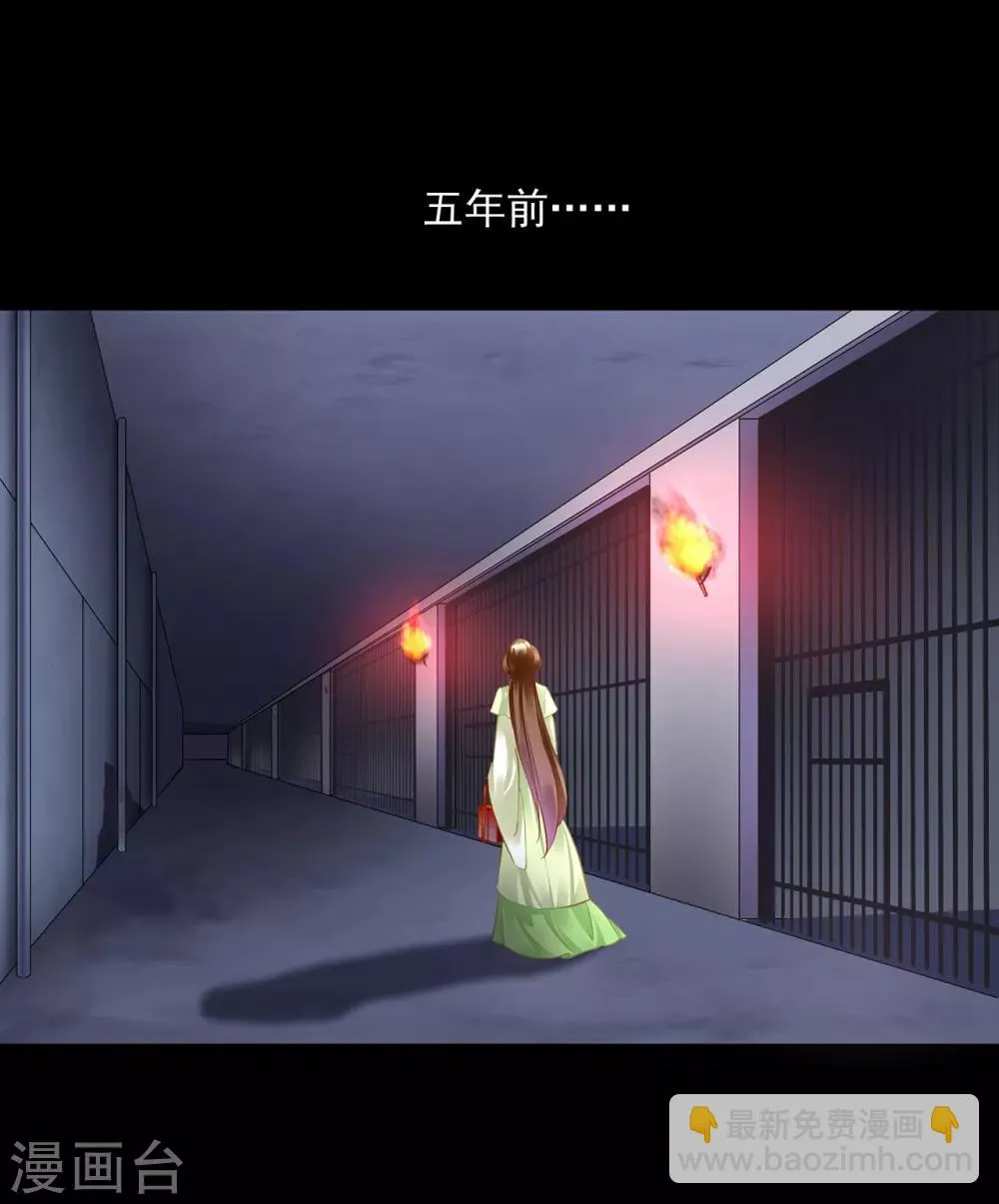 第138话 再美也只会让人恶心的女人 第19页