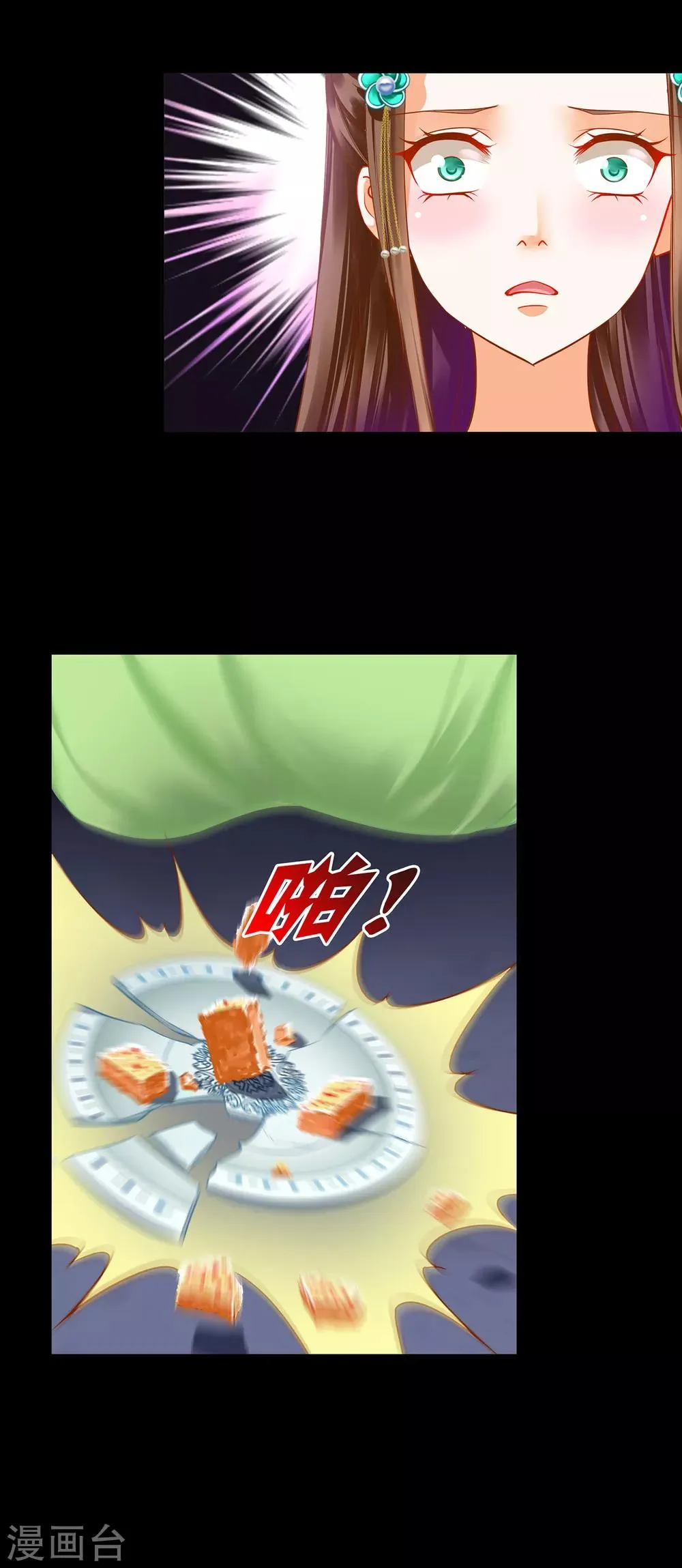 第138话 再美也只会让人恶心的女人 第23页