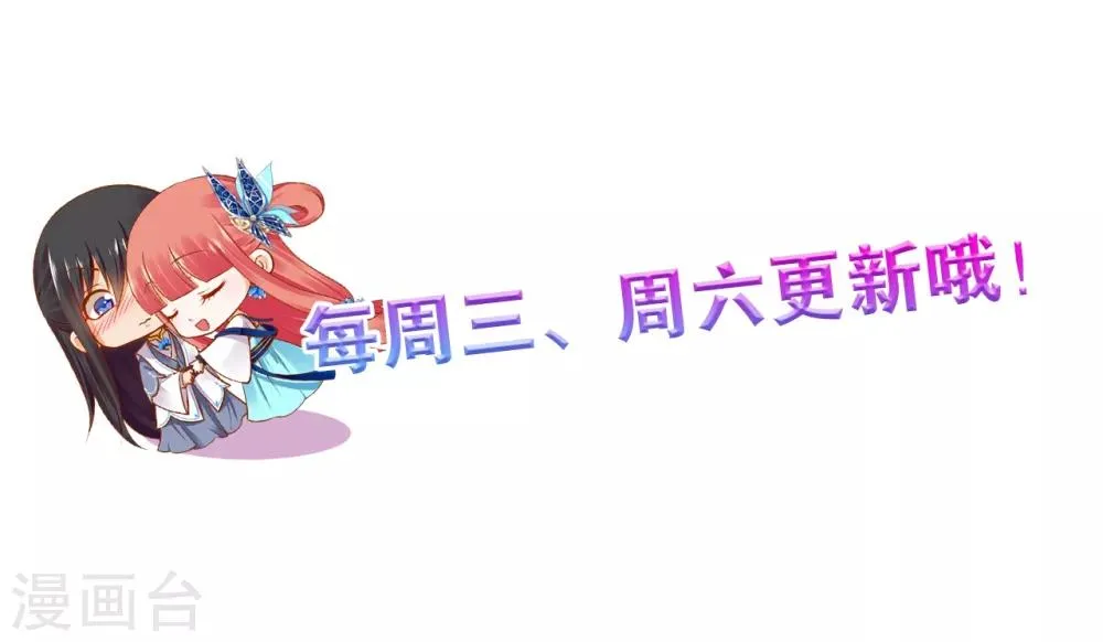 第138话 再美也只会让人恶心的女人 第24页