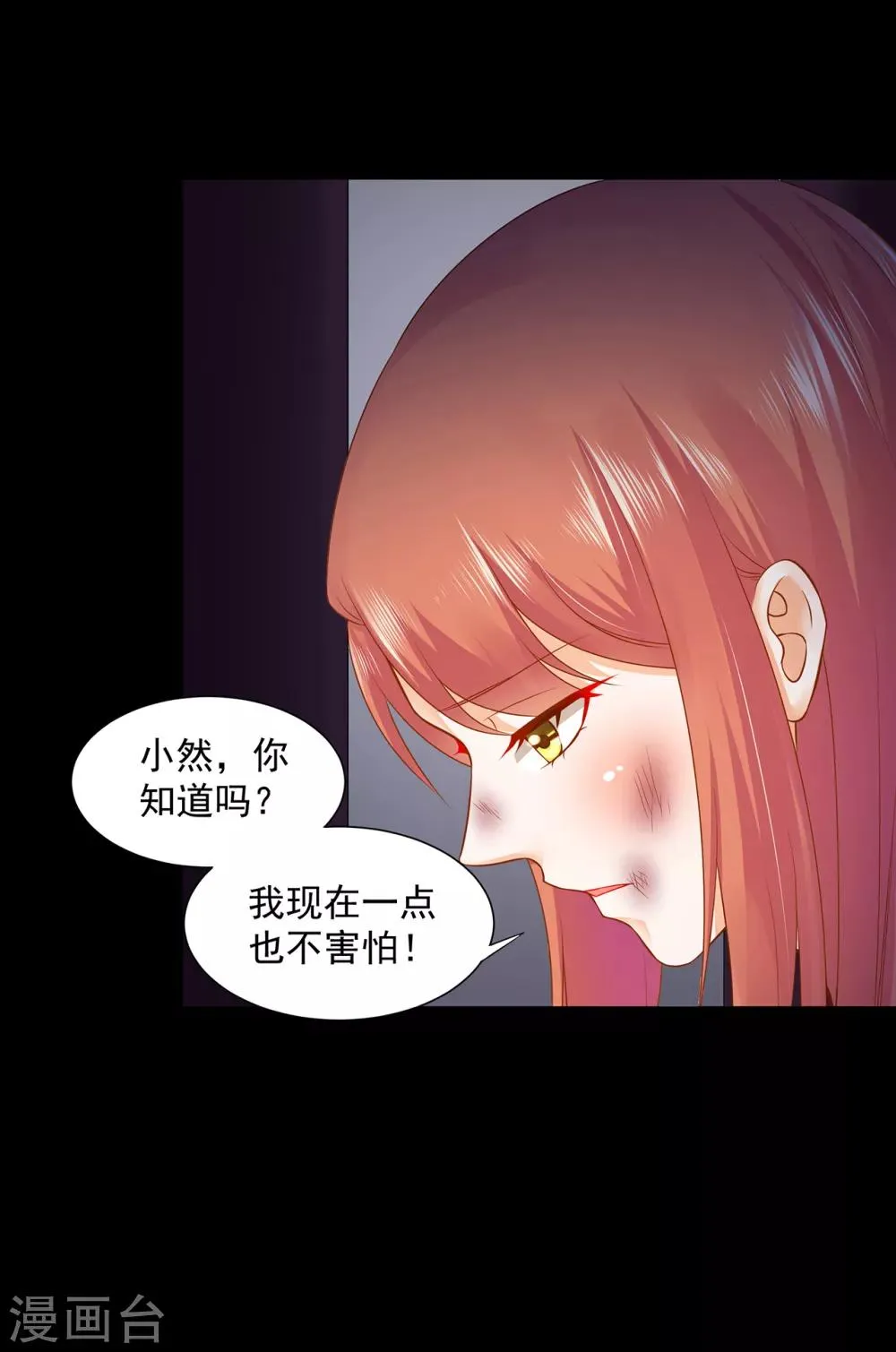 第139话 阴沟里的老鼠 第3页