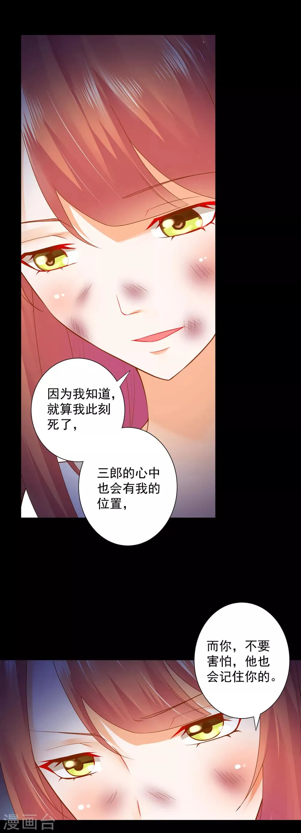 第139话 阴沟里的老鼠 第4页