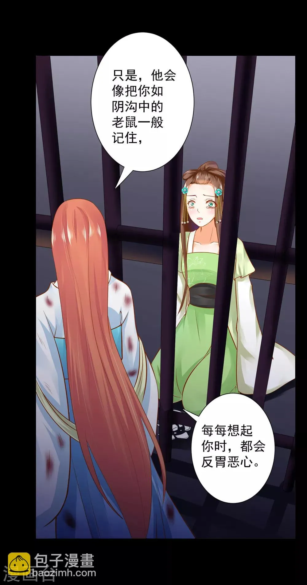 第139话 阴沟里的老鼠 第5页