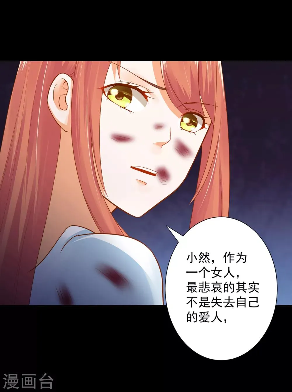 第139话 阴沟里的老鼠 第6页