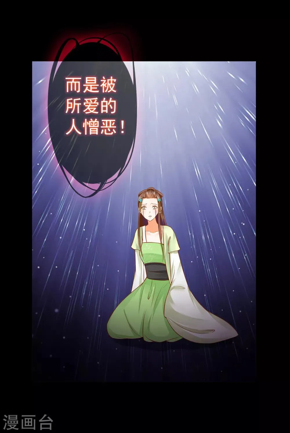 第139话 阴沟里的老鼠 第7页