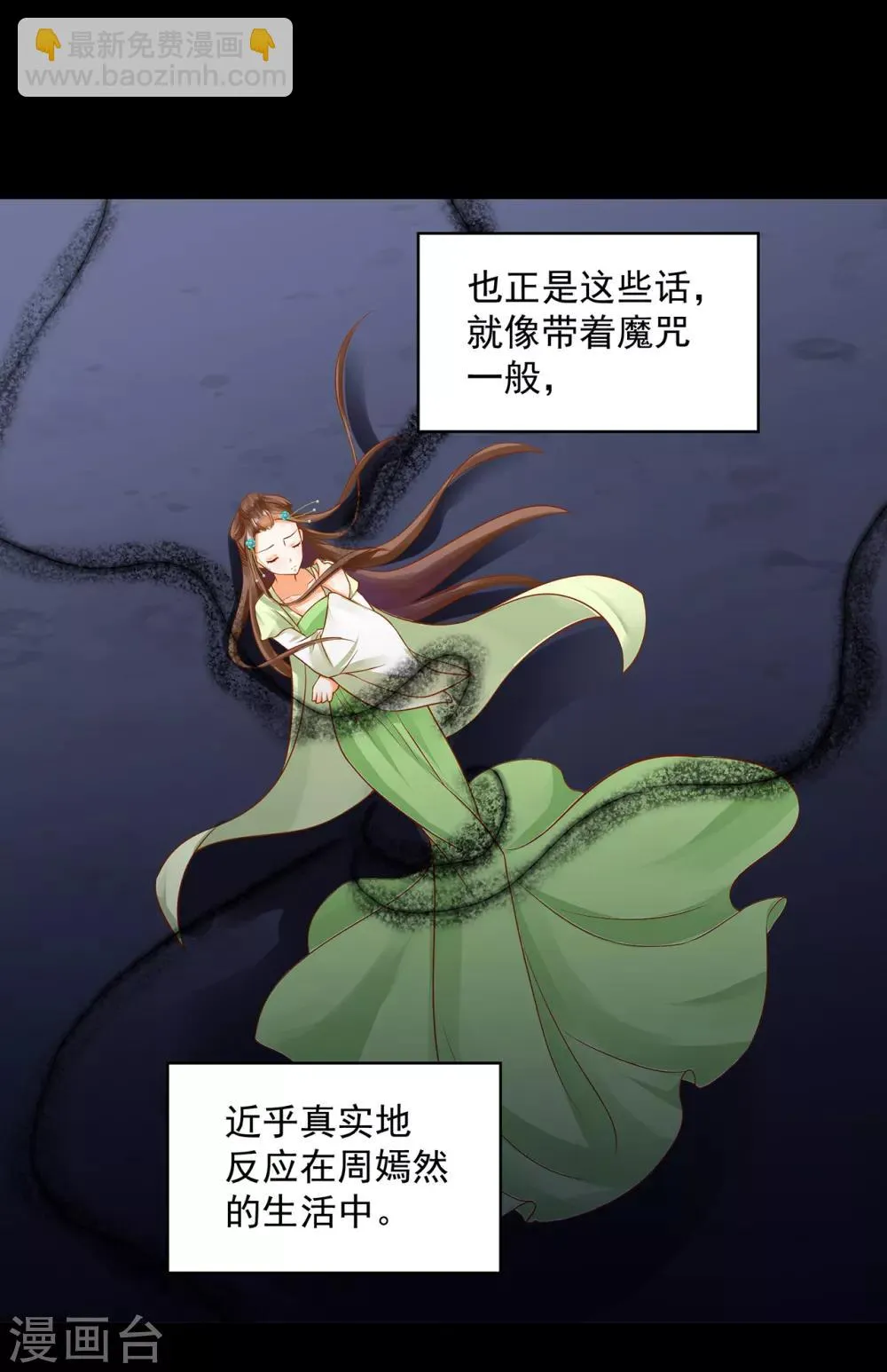 第139话 阴沟里的老鼠 第8页