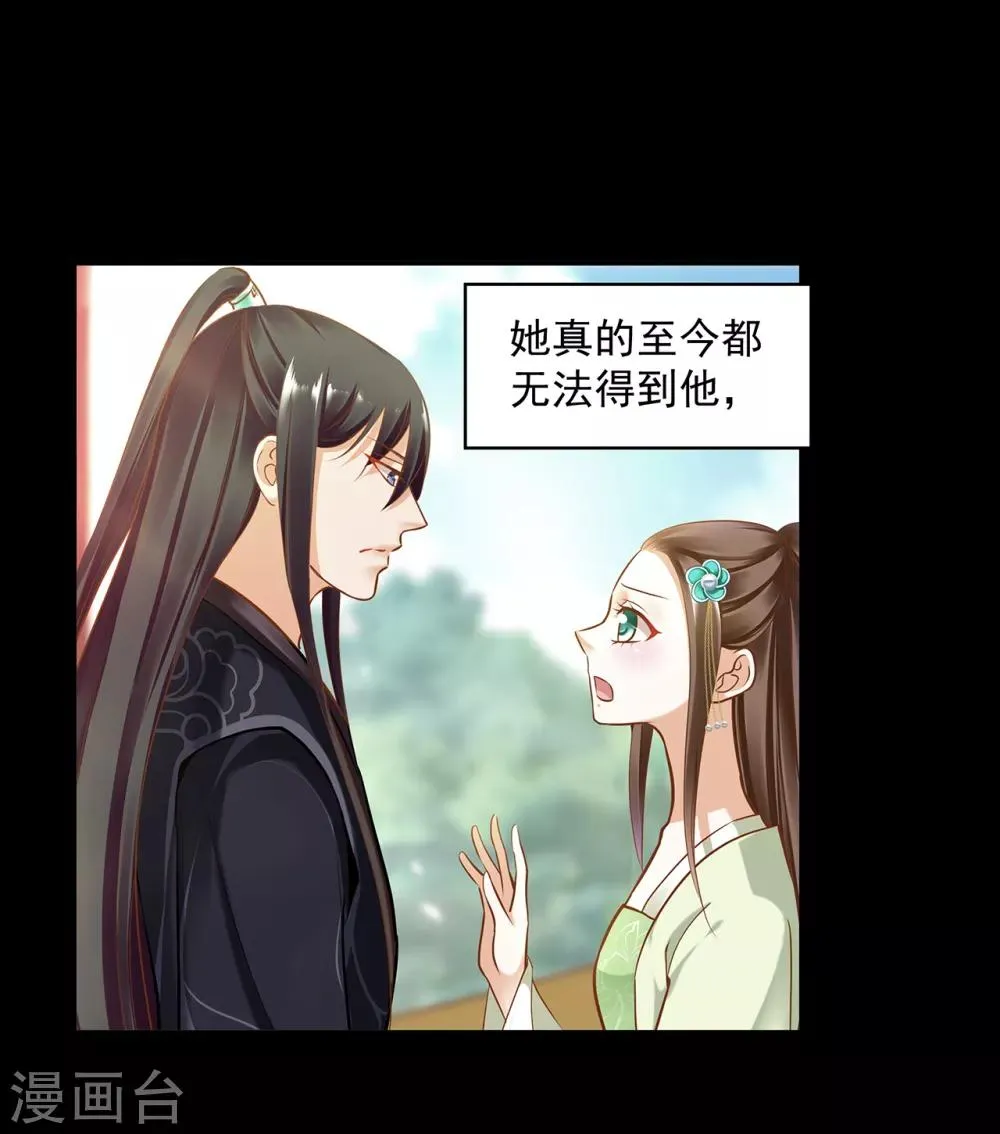 第139话 阴沟里的老鼠 第9页