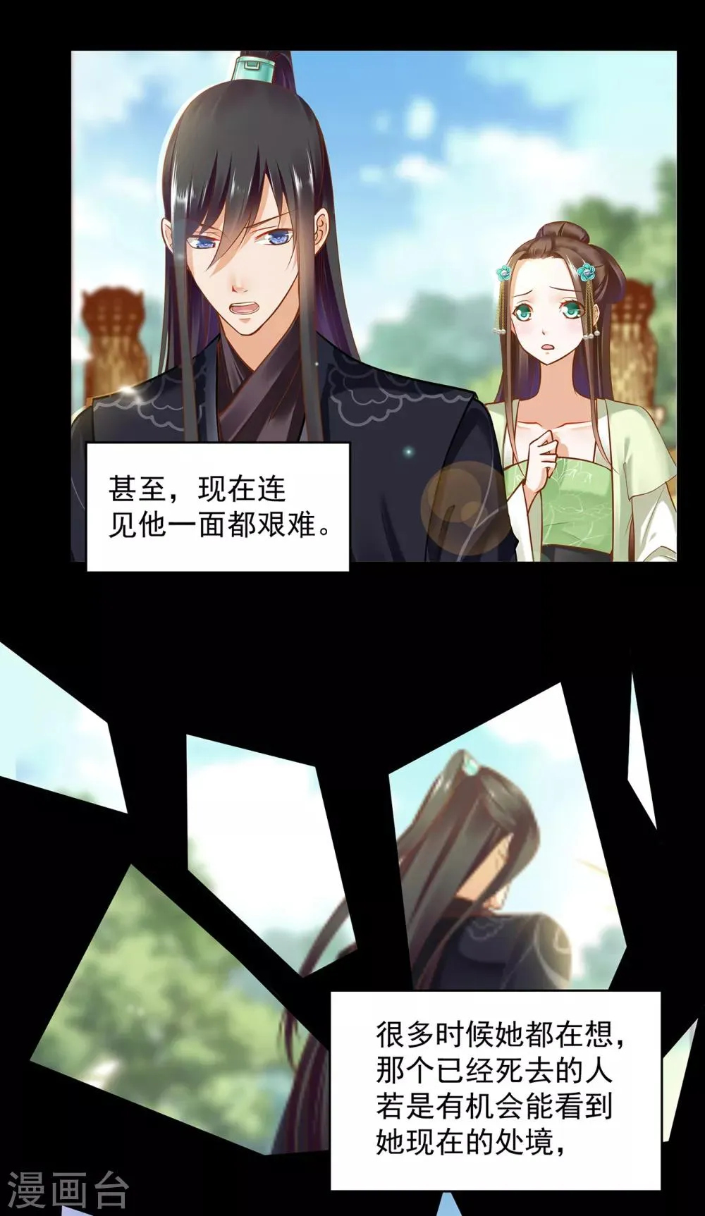 第139话 阴沟里的老鼠 第10页