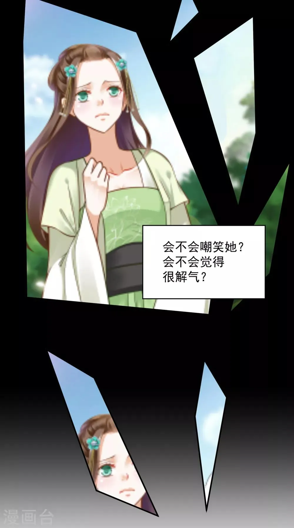 第139话 阴沟里的老鼠 第11页