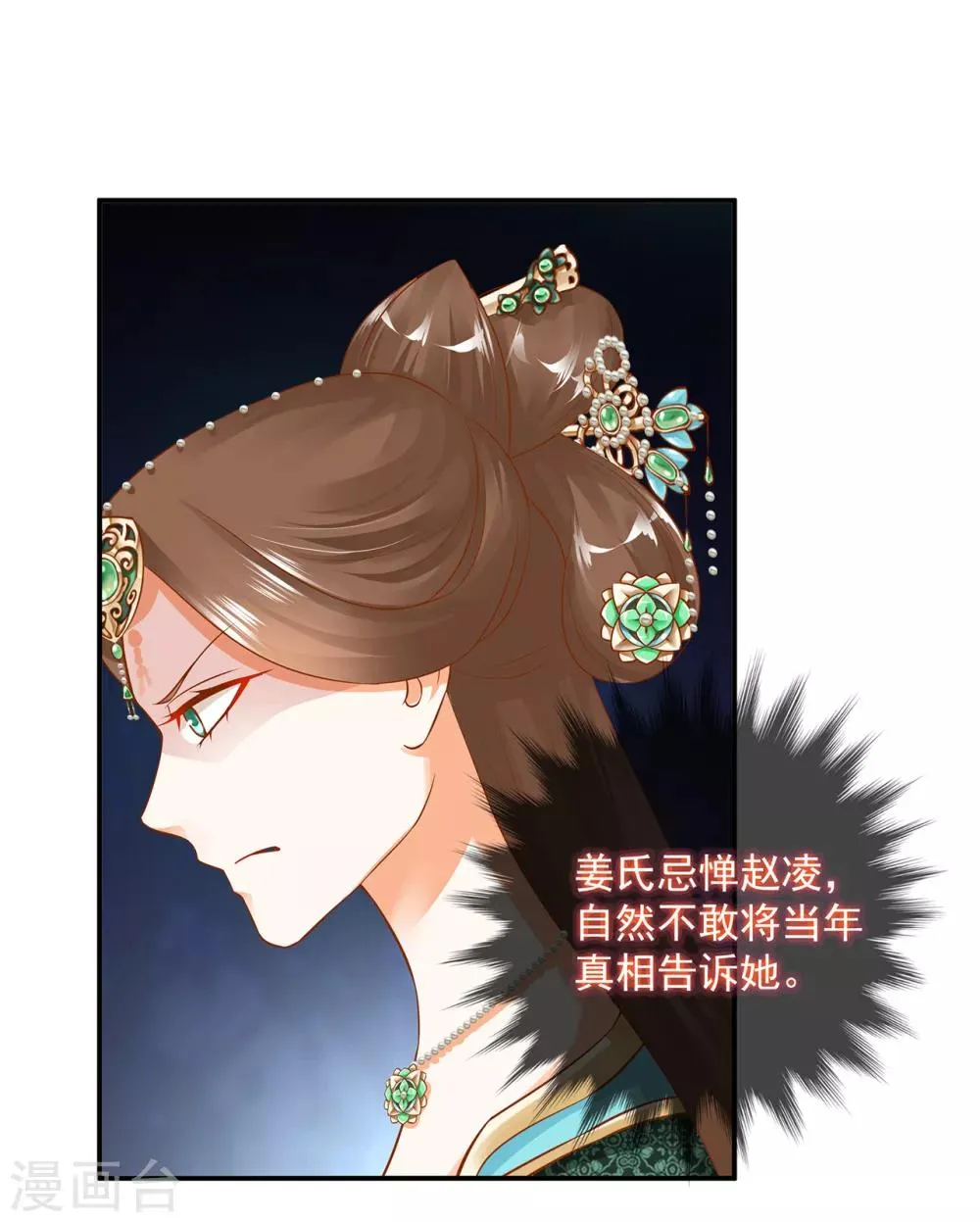 第139话 阴沟里的老鼠 第13页
