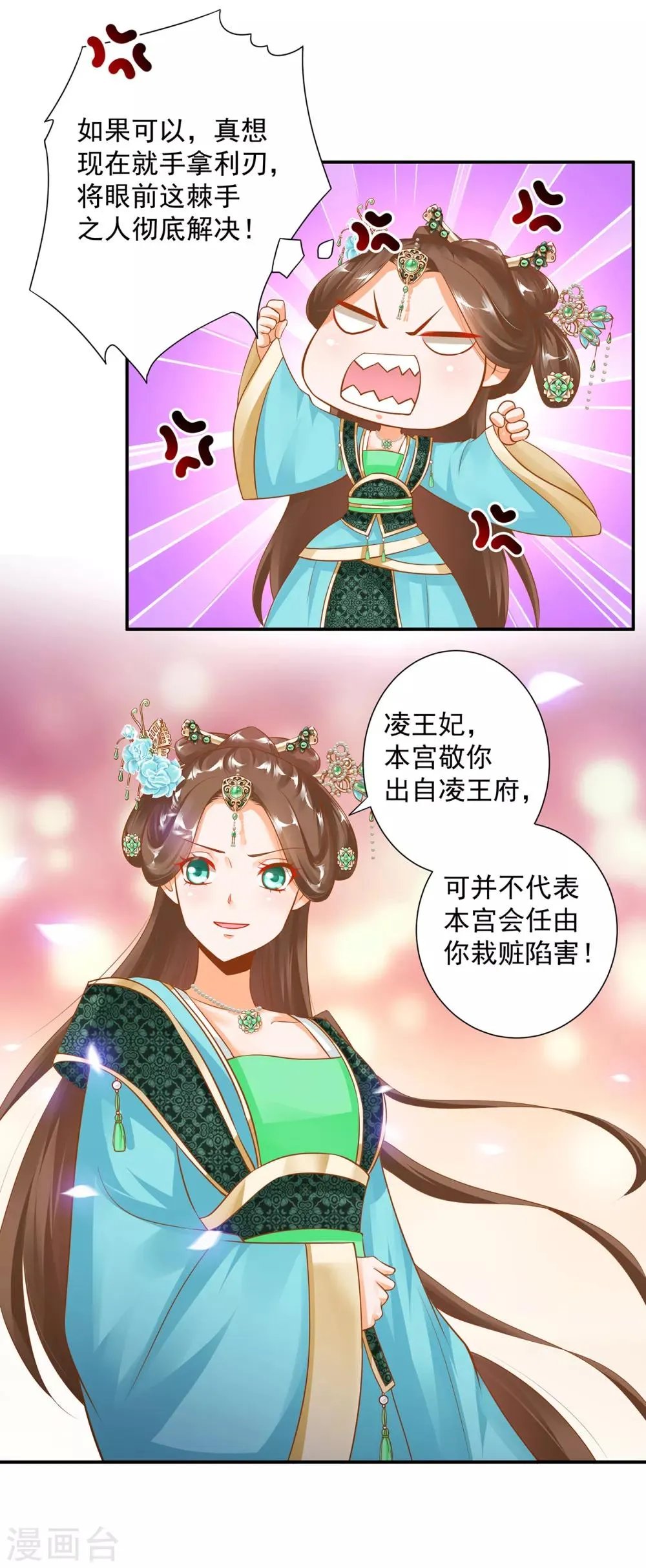 第139话 阴沟里的老鼠 第15页