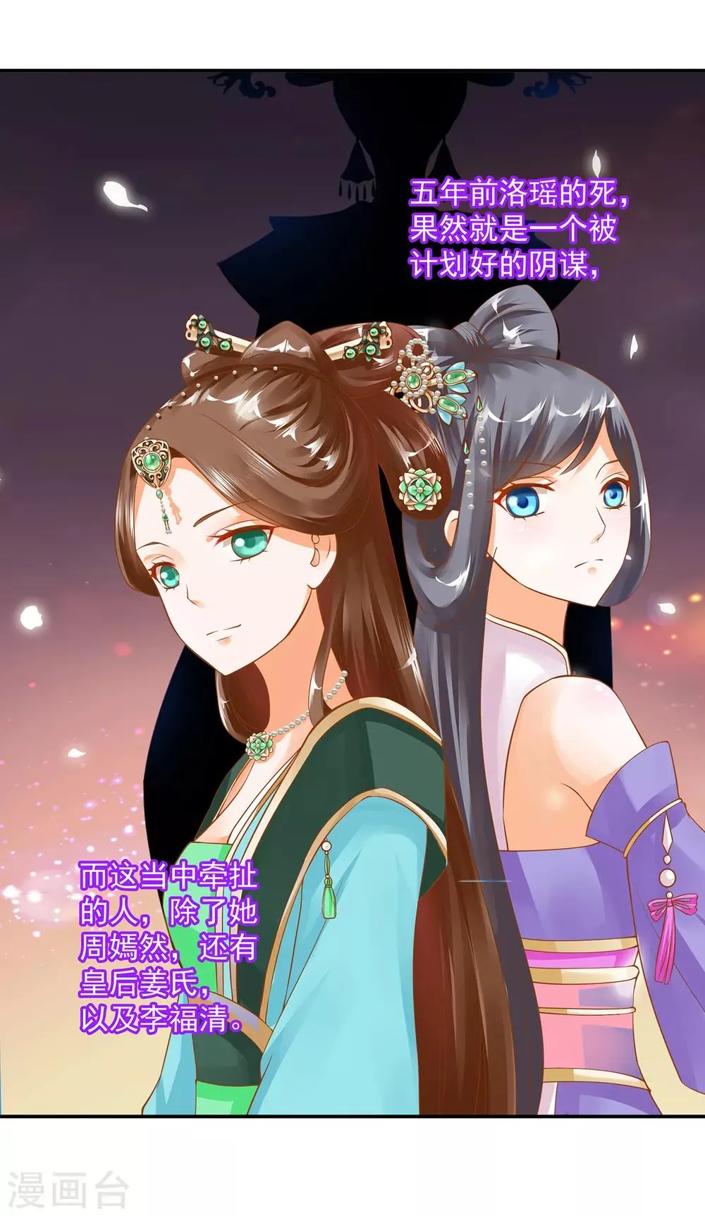 第139话 阴沟里的老鼠 第18页