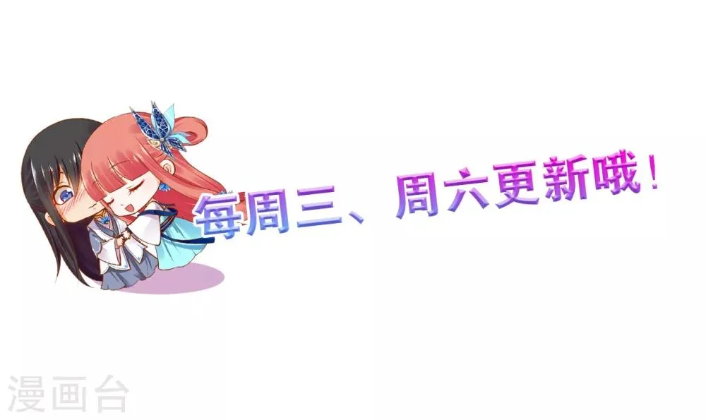 第139话 阴沟里的老鼠 第29页