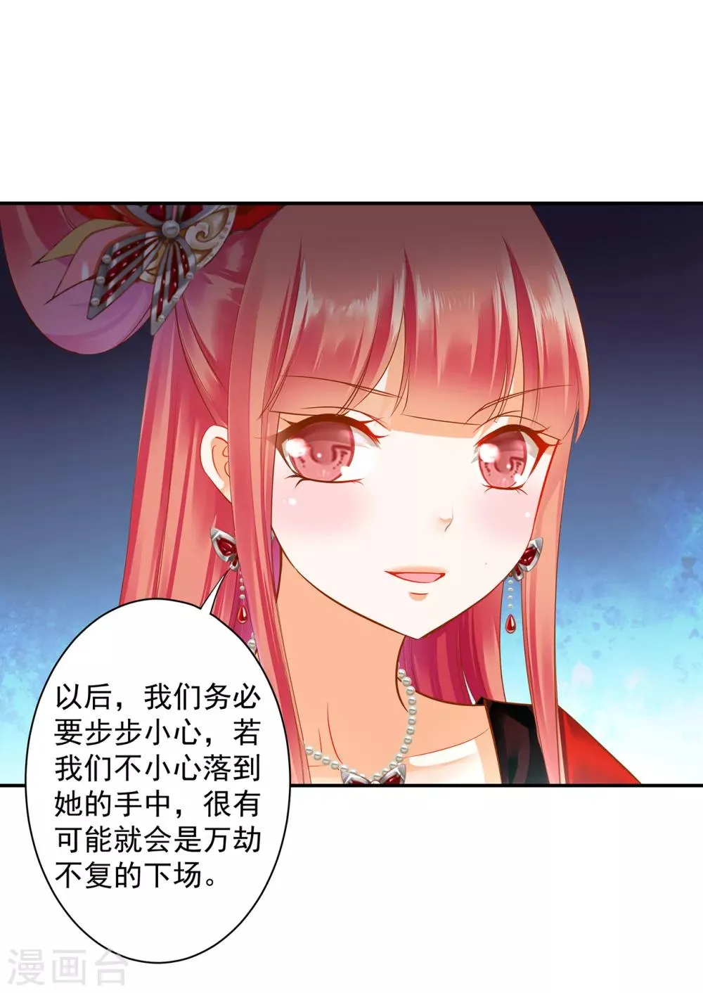 第140话 宫斗要素之先拿小丫鬟练手 第5页