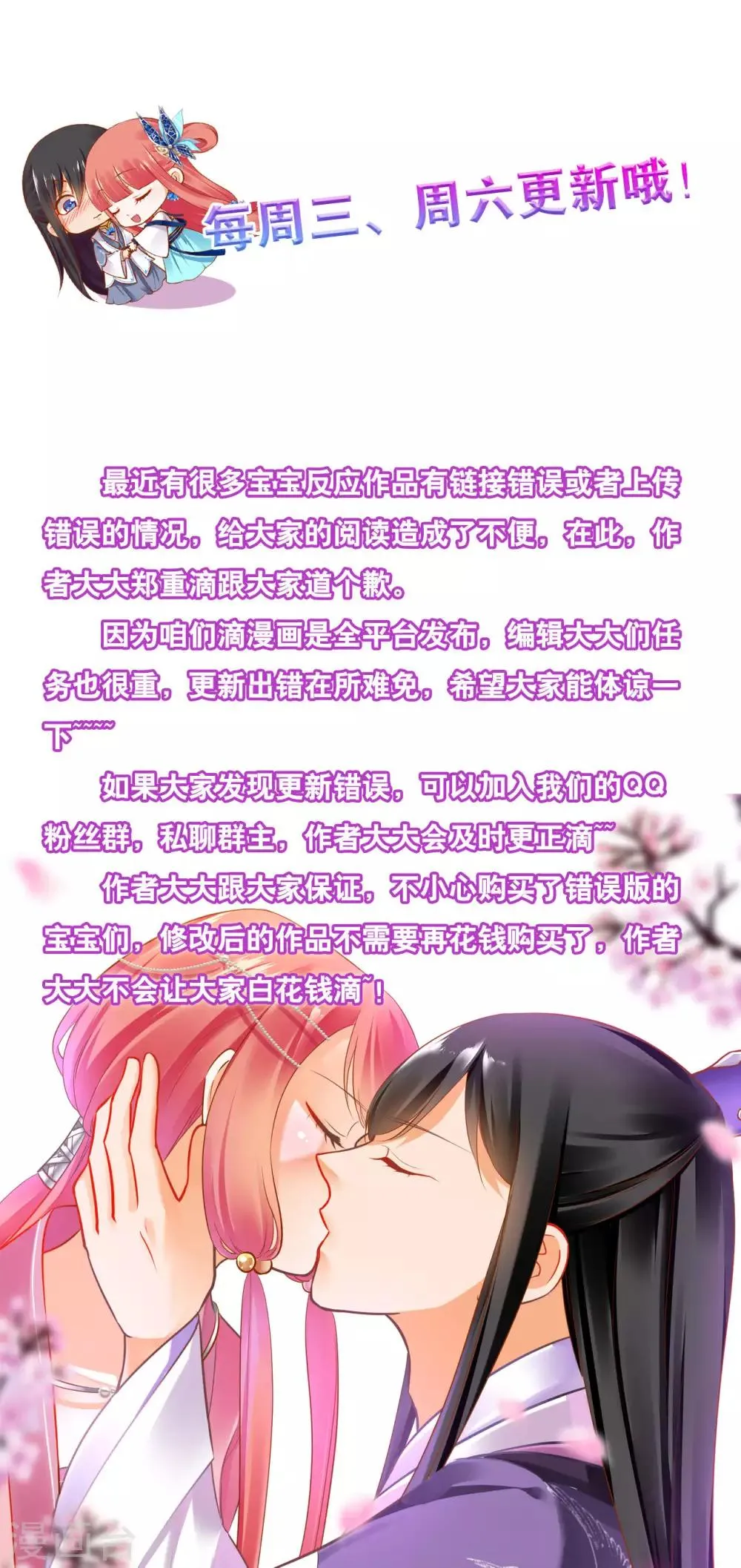 第140话 宫斗要素之先拿小丫鬟练手 第29页