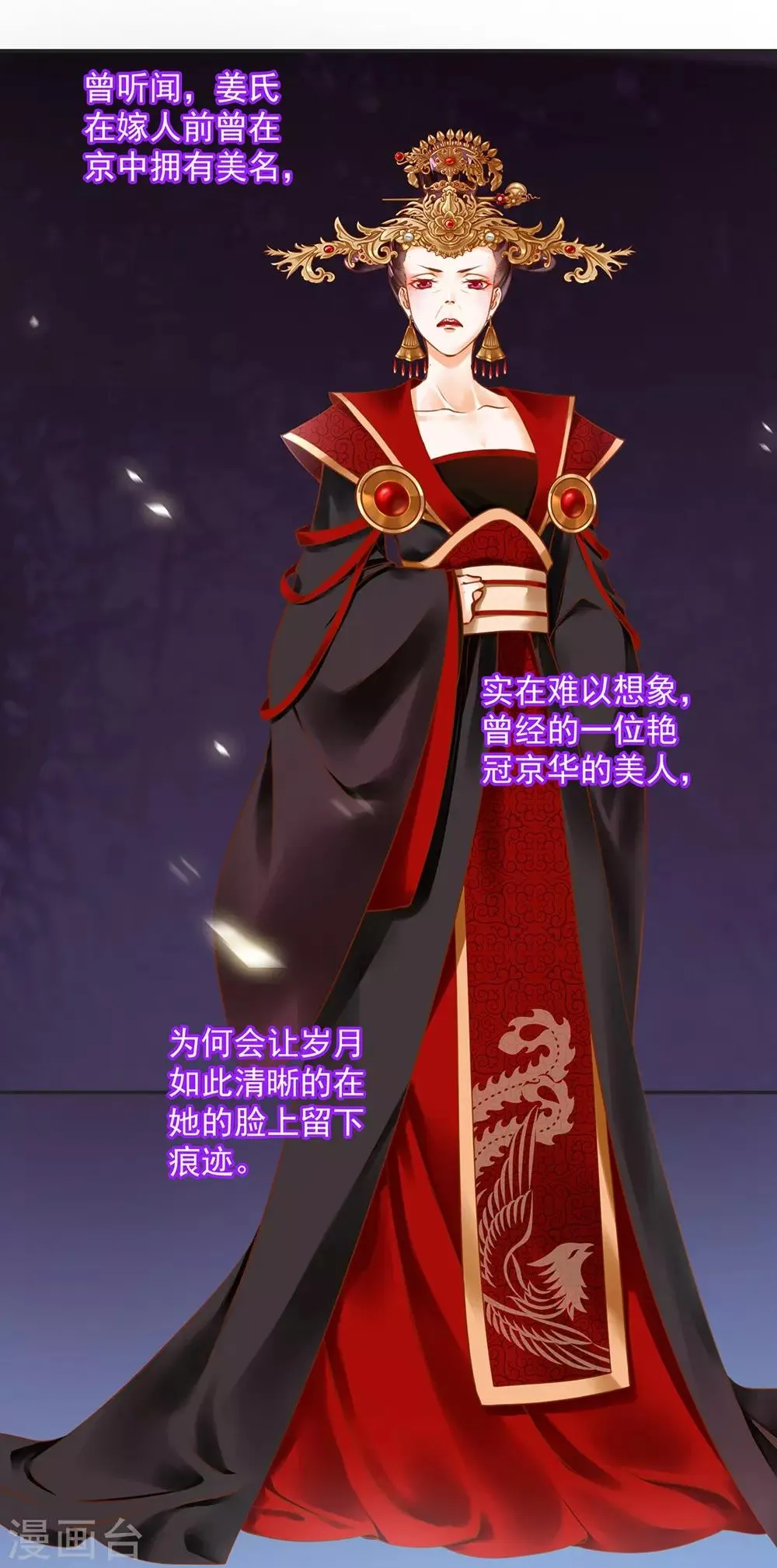 第141话 杨妃的影子 第6页