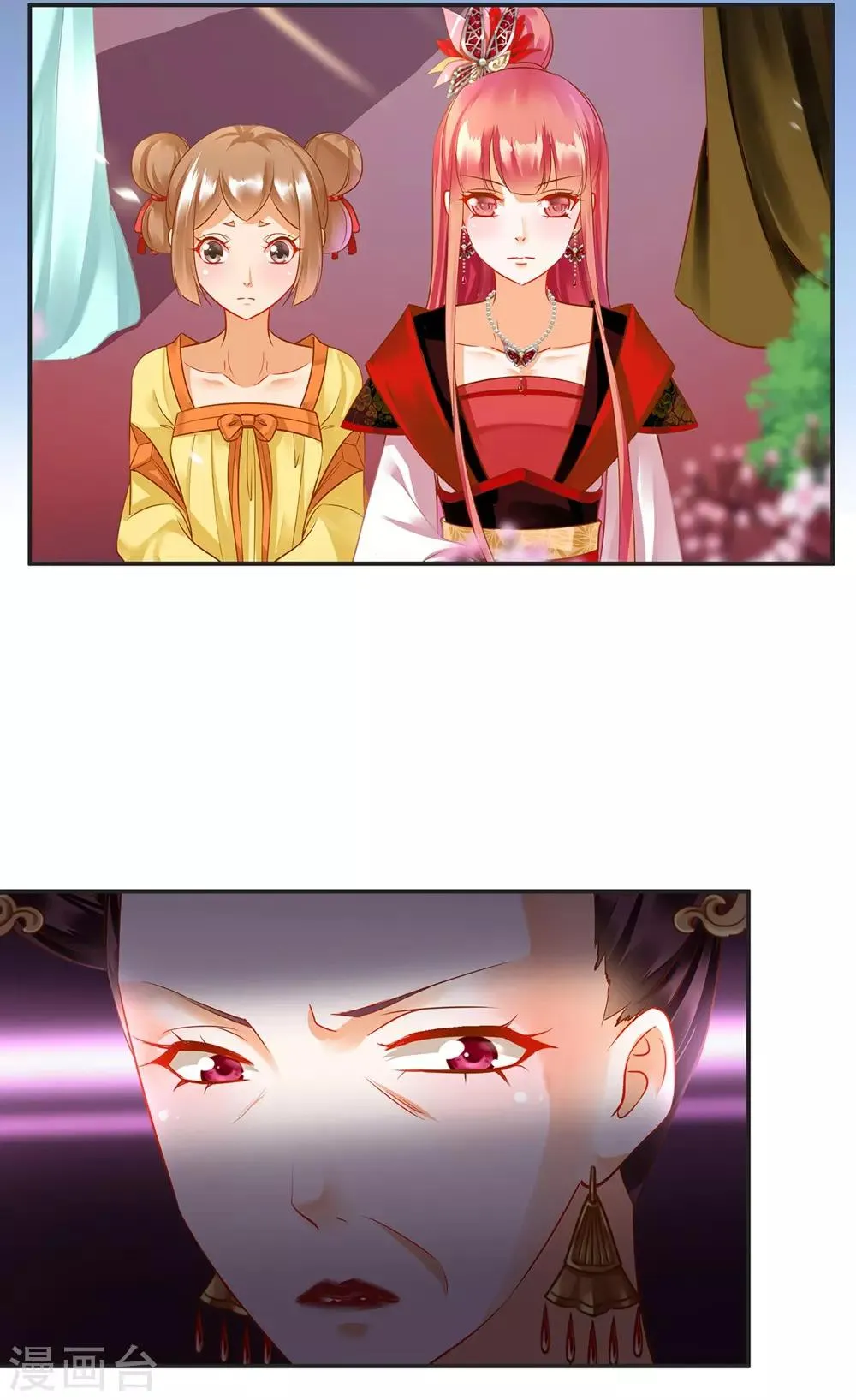 第141话 杨妃的影子 第7页