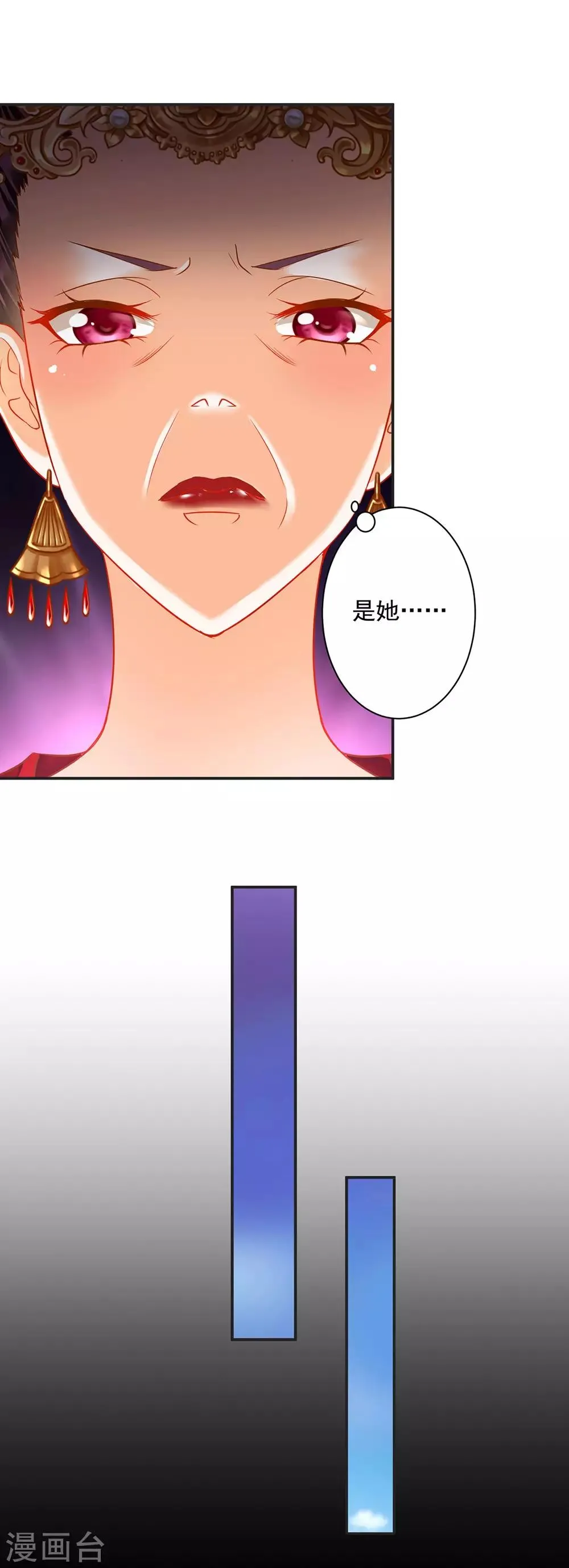 第141话 杨妃的影子 第9页