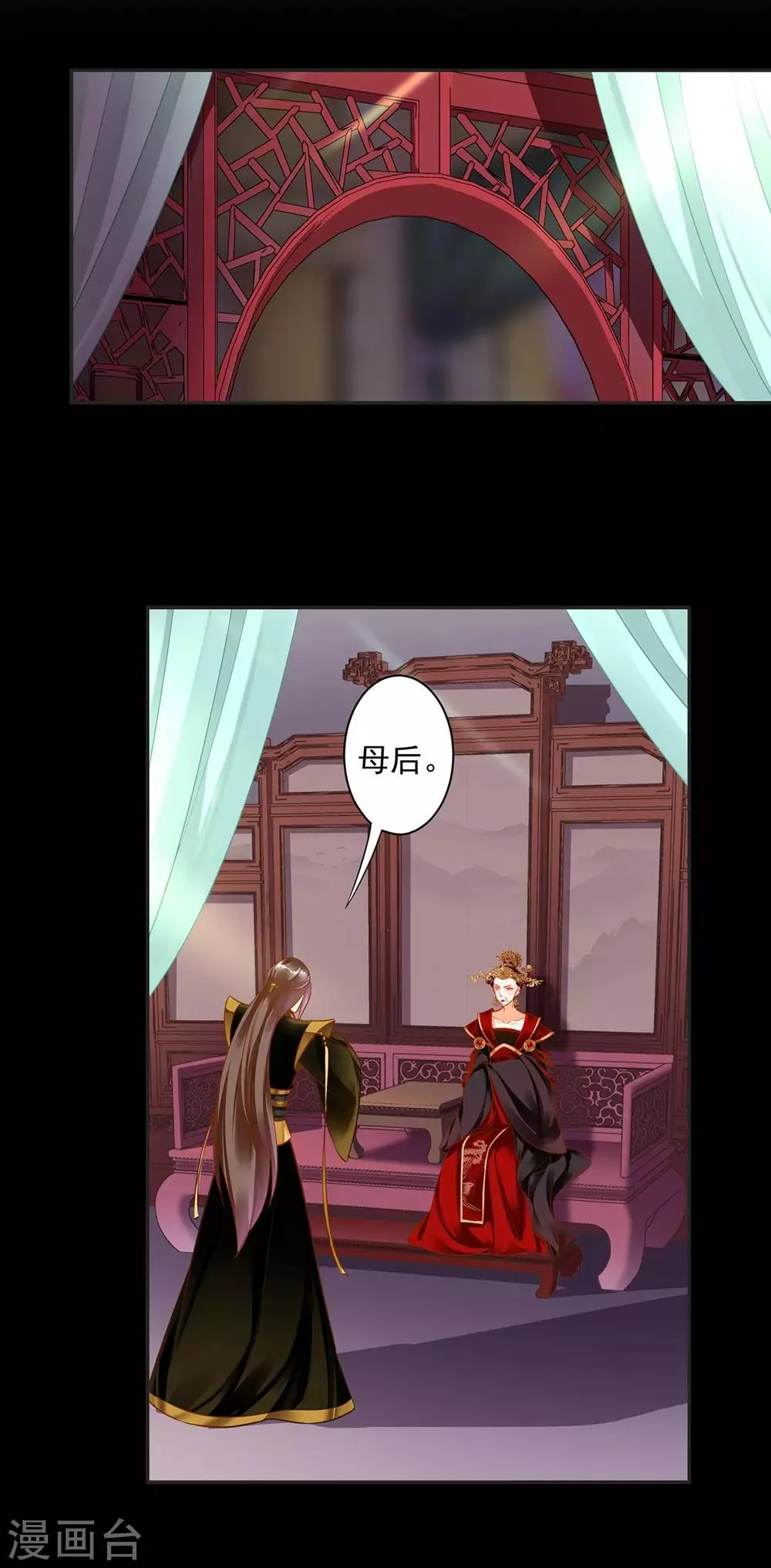 第141话 杨妃的影子 第10页