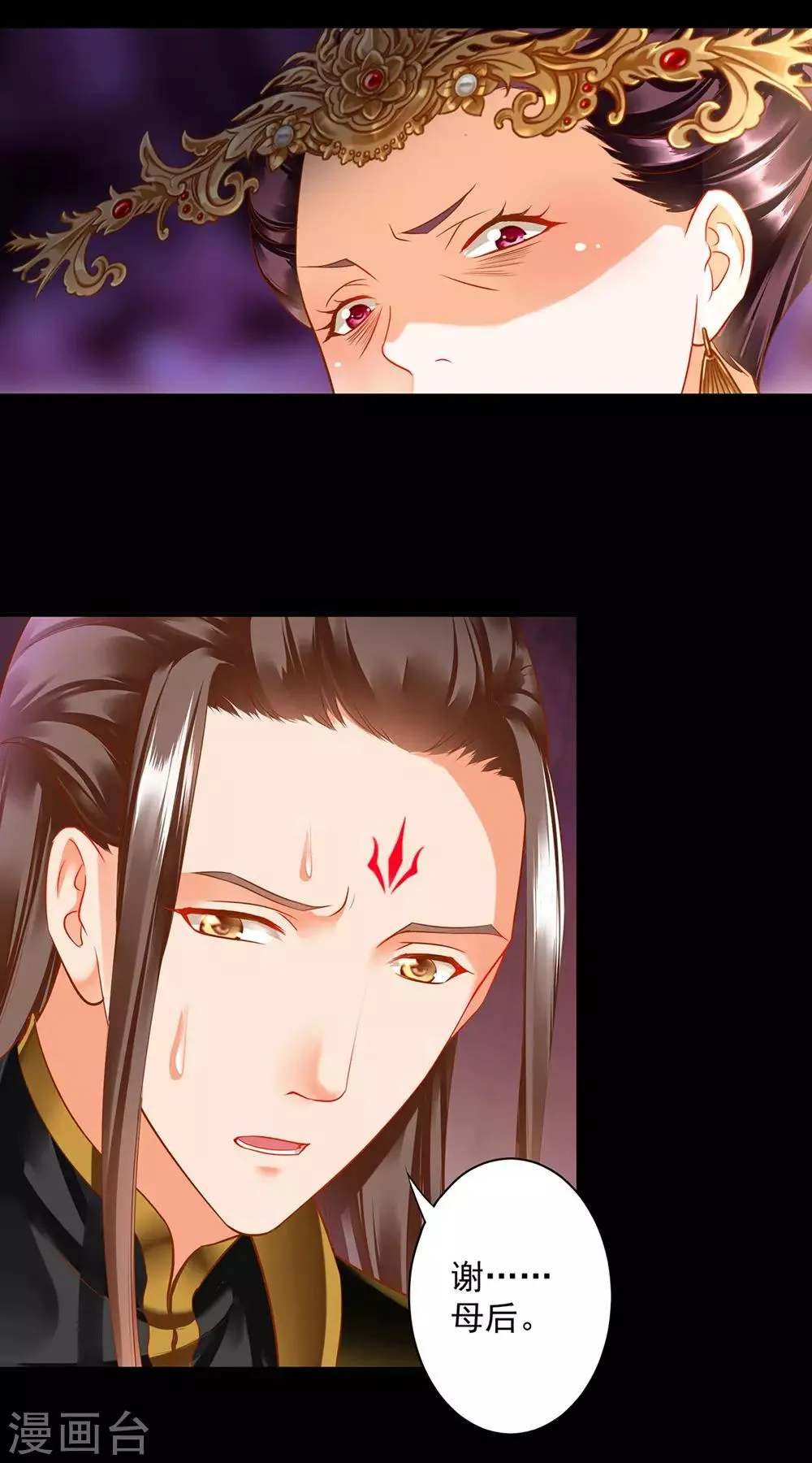 第141话 杨妃的影子 第14页