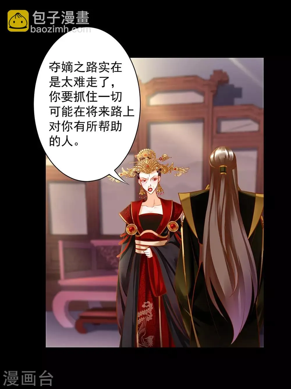 第141话 杨妃的影子 第15页